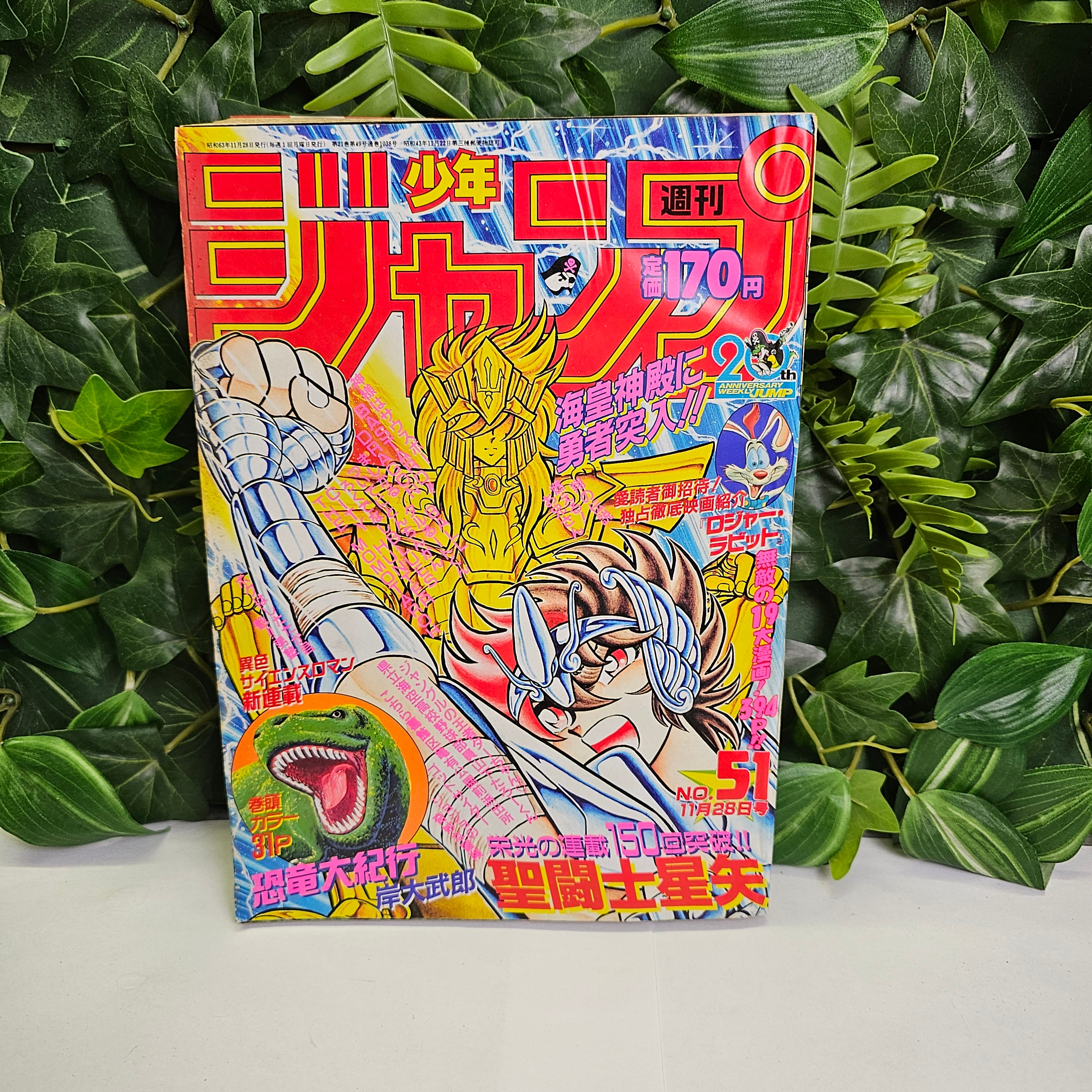 Weekly Shonen Jump n°51 (1988) (Saint Seiya)