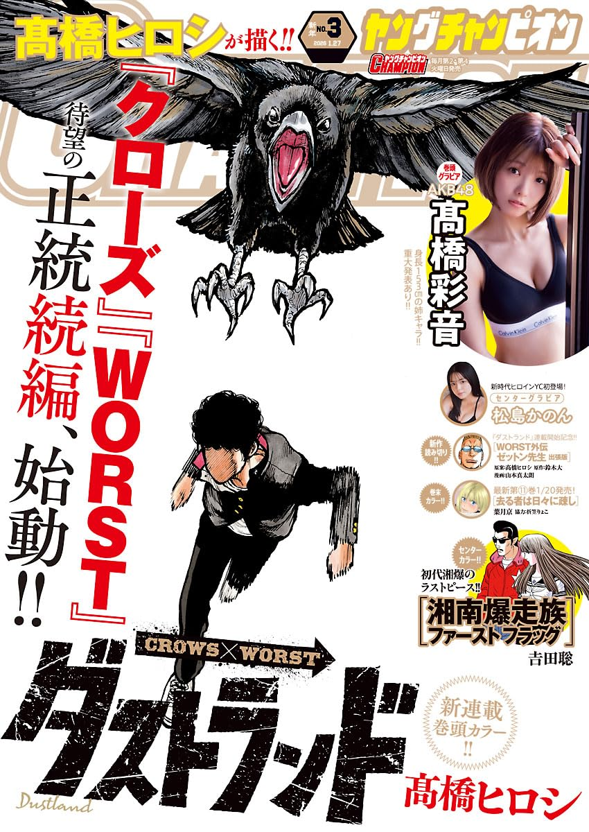 Young Champion n°3 (2026) Premier chapitre DUSTLAND