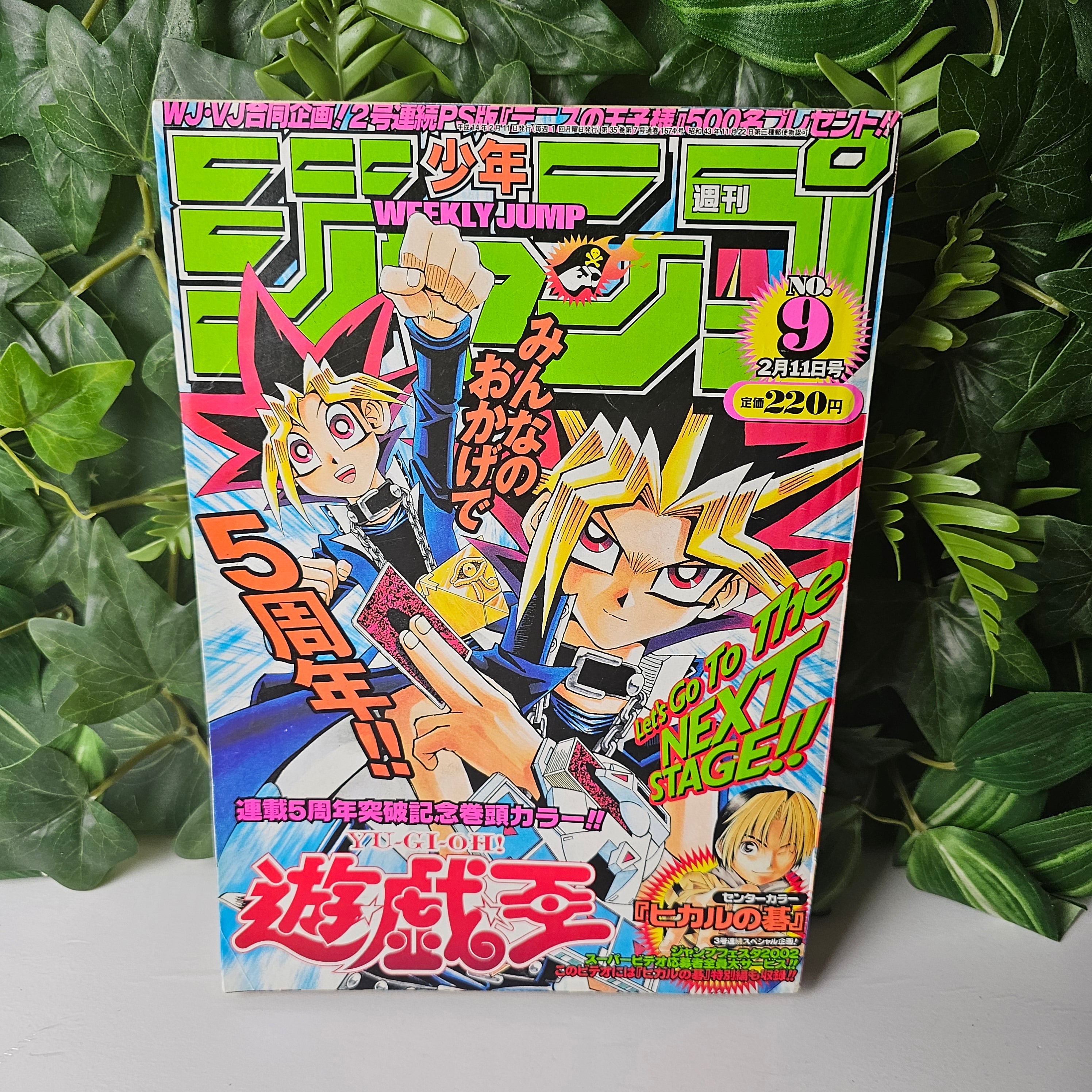Weekly Shonen Jump n°9 (2002) (Yu-Gi-Oh!)