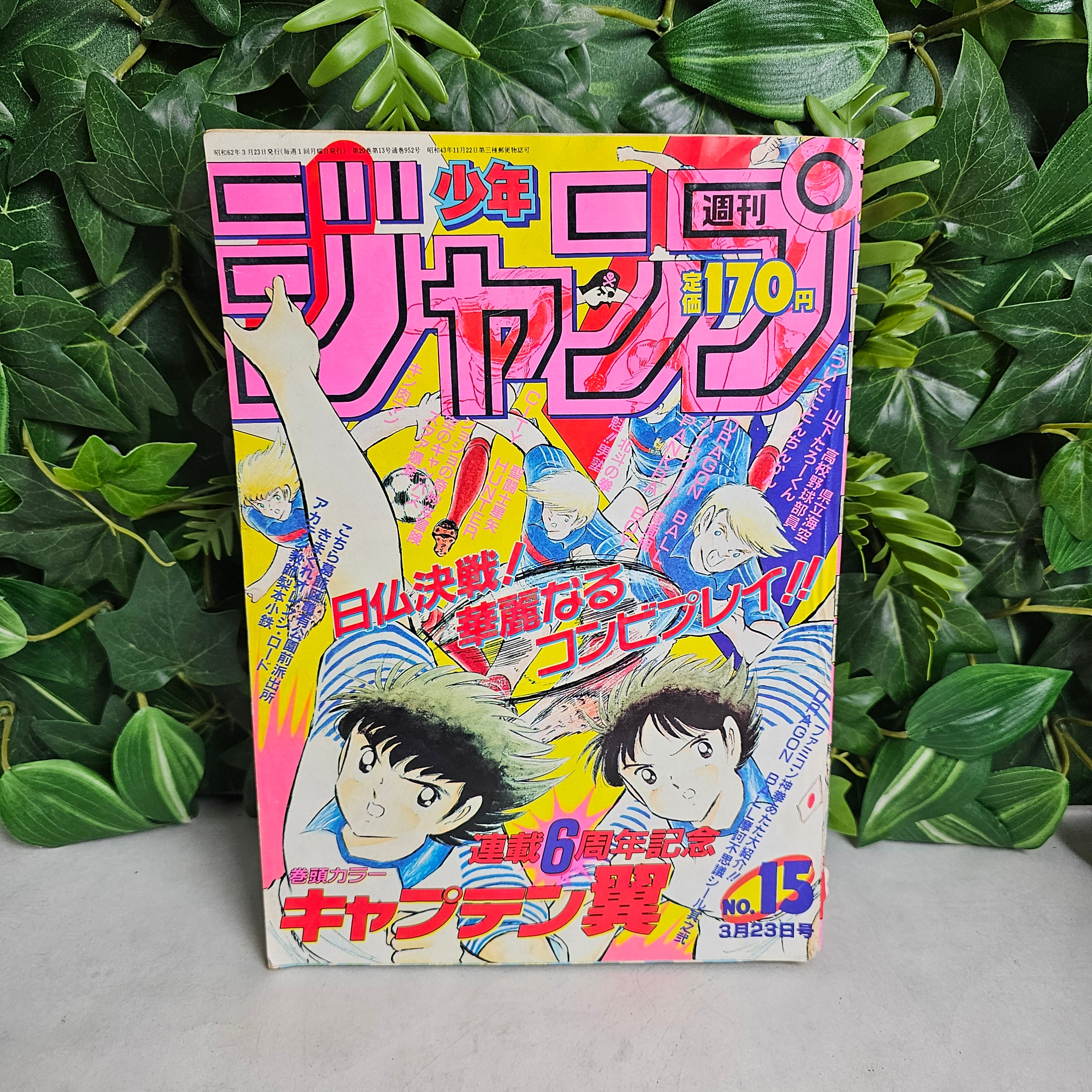 Weekly Shonen Jump n°15 (1987)