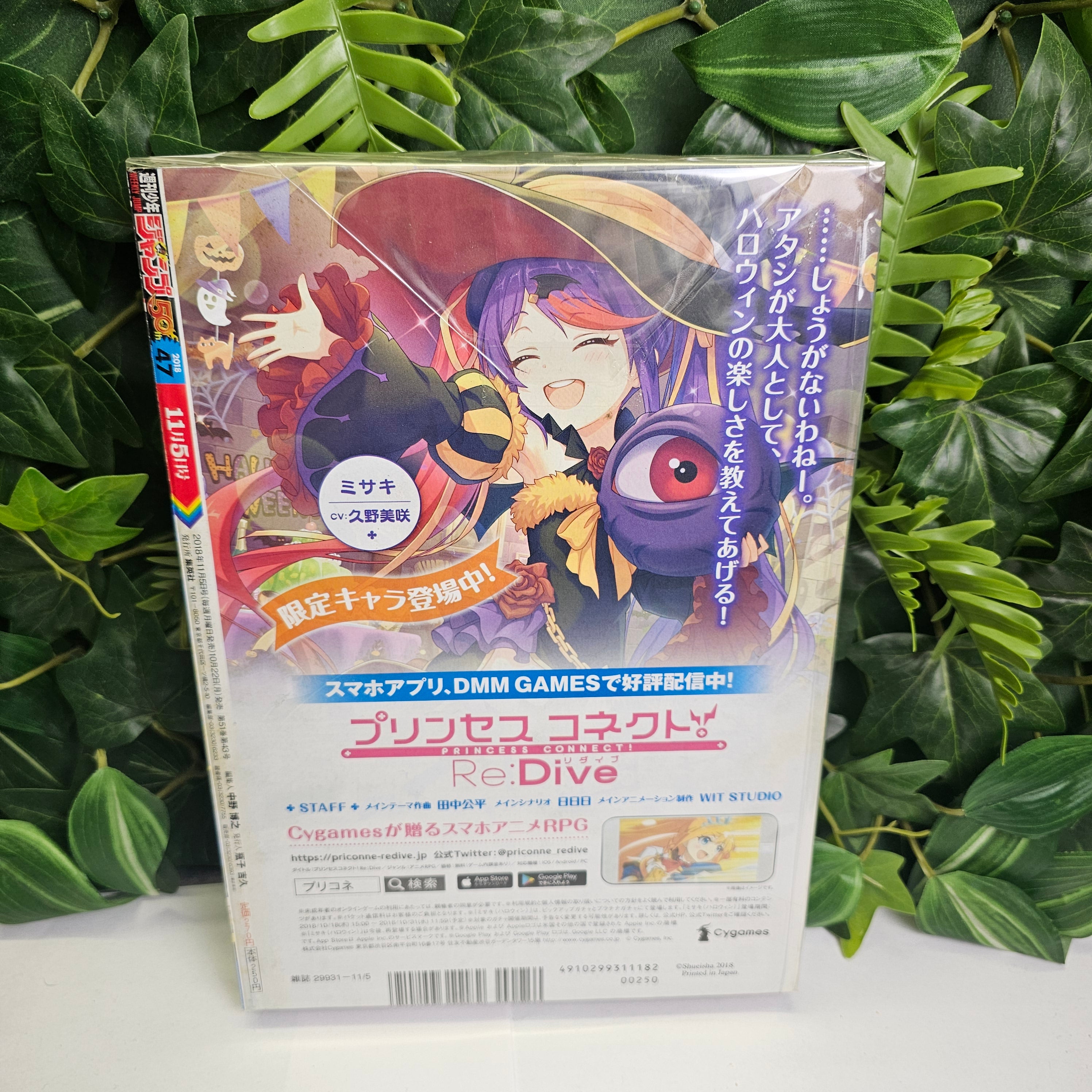 Weekly Shonen Jump n°47 (2018) (One Piece)