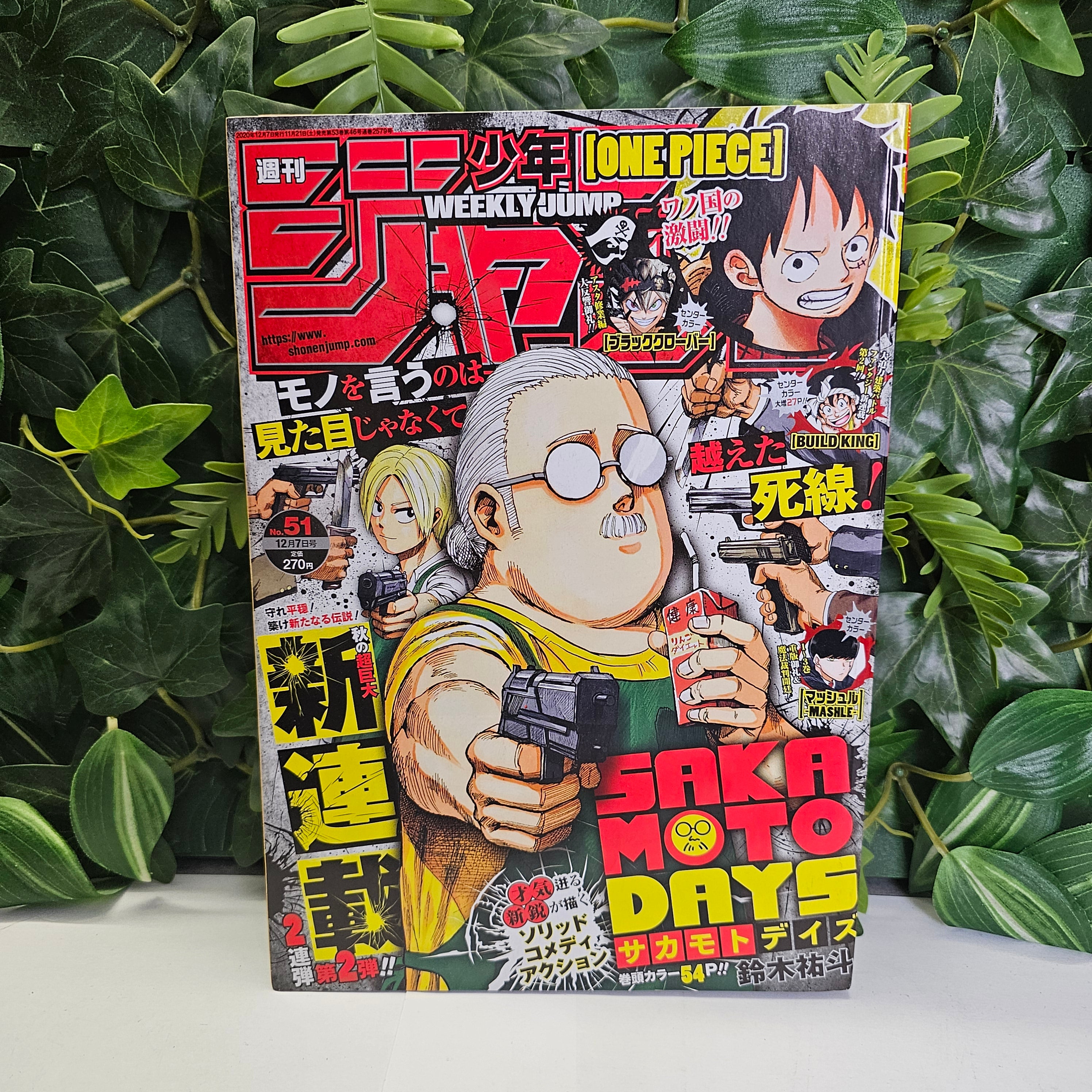 Weekly Shonen Jump n°51 (2020) Premier Chapitre