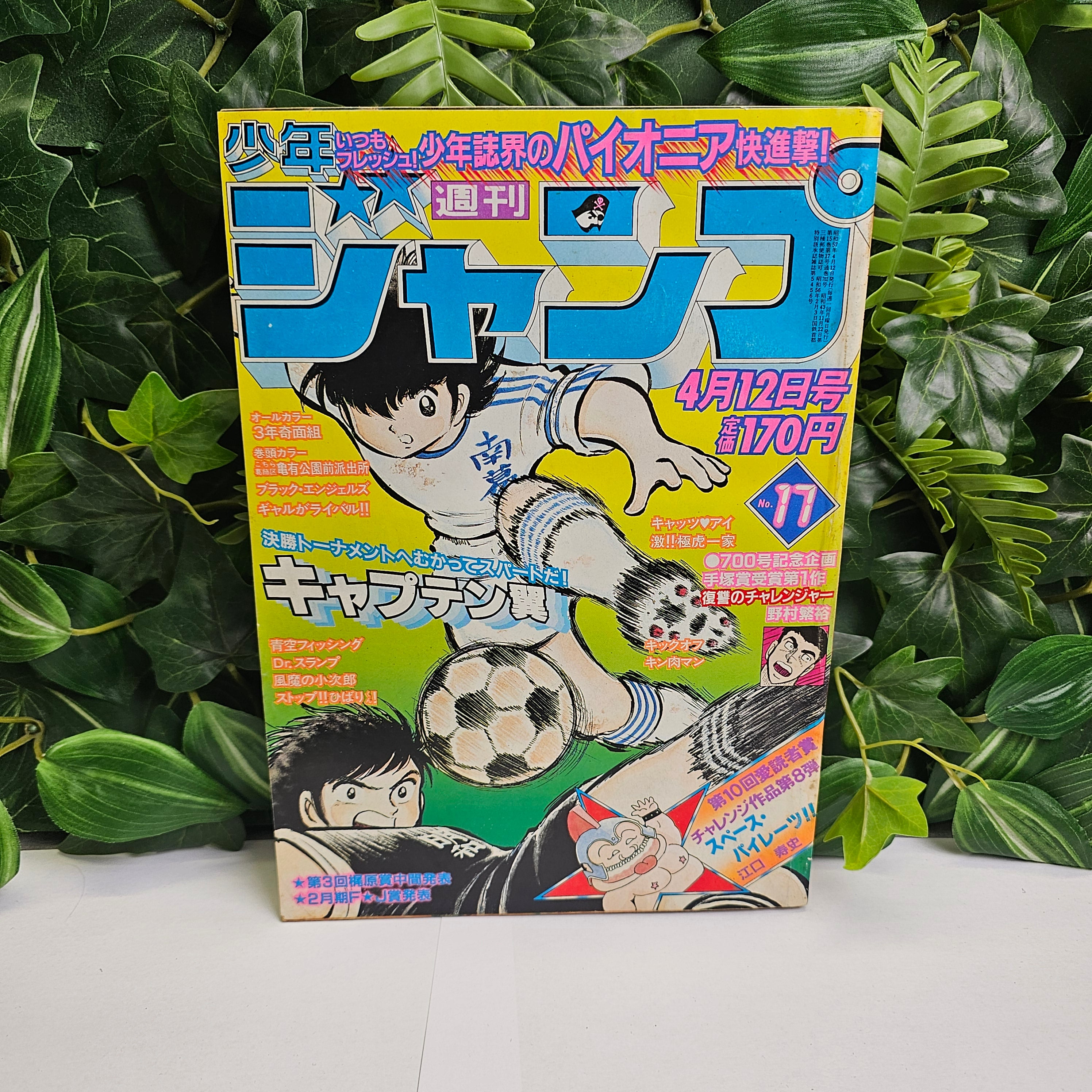 Weekly Shonen Jump n°17 (1982)