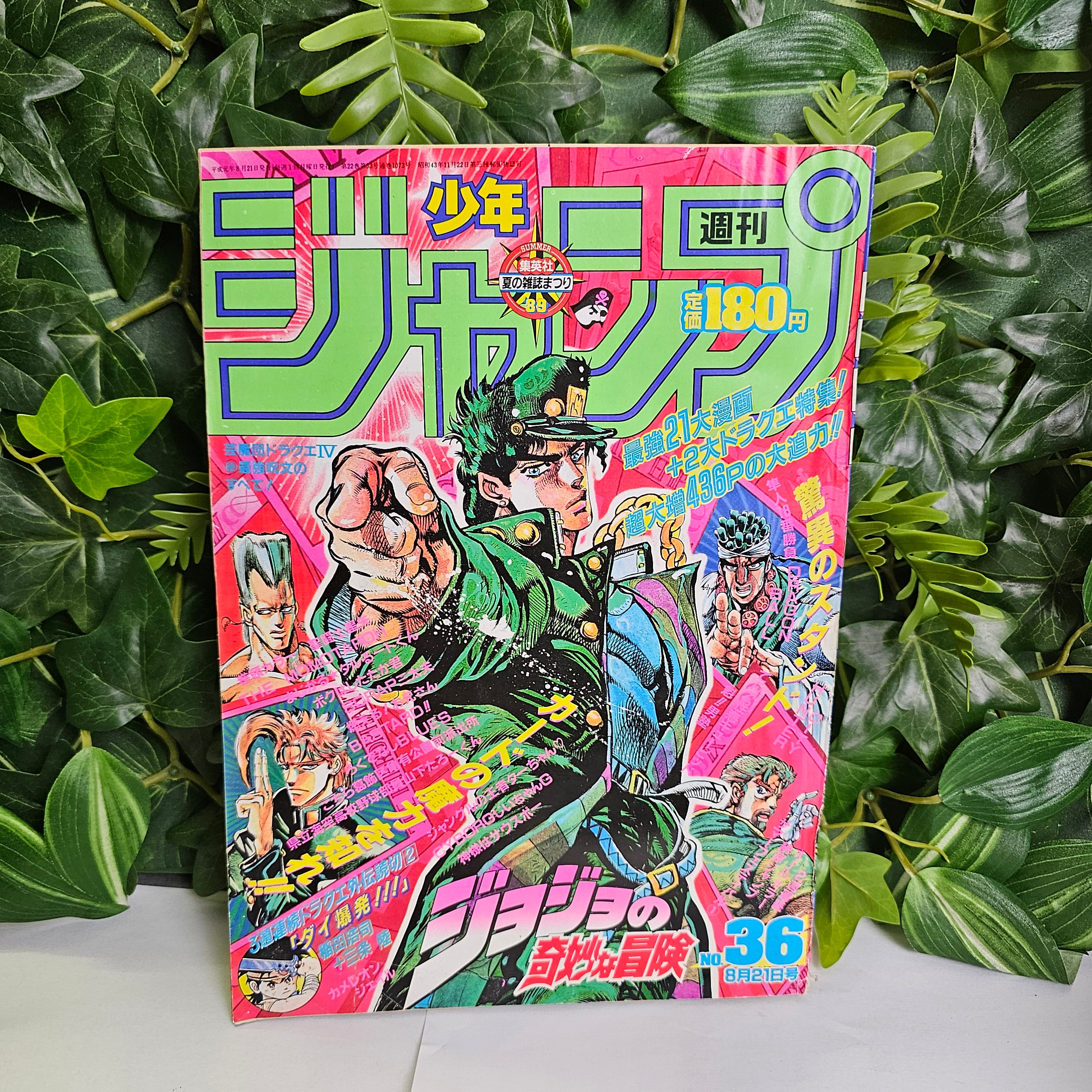 Weekly Shonen Jump n°36 (1989)