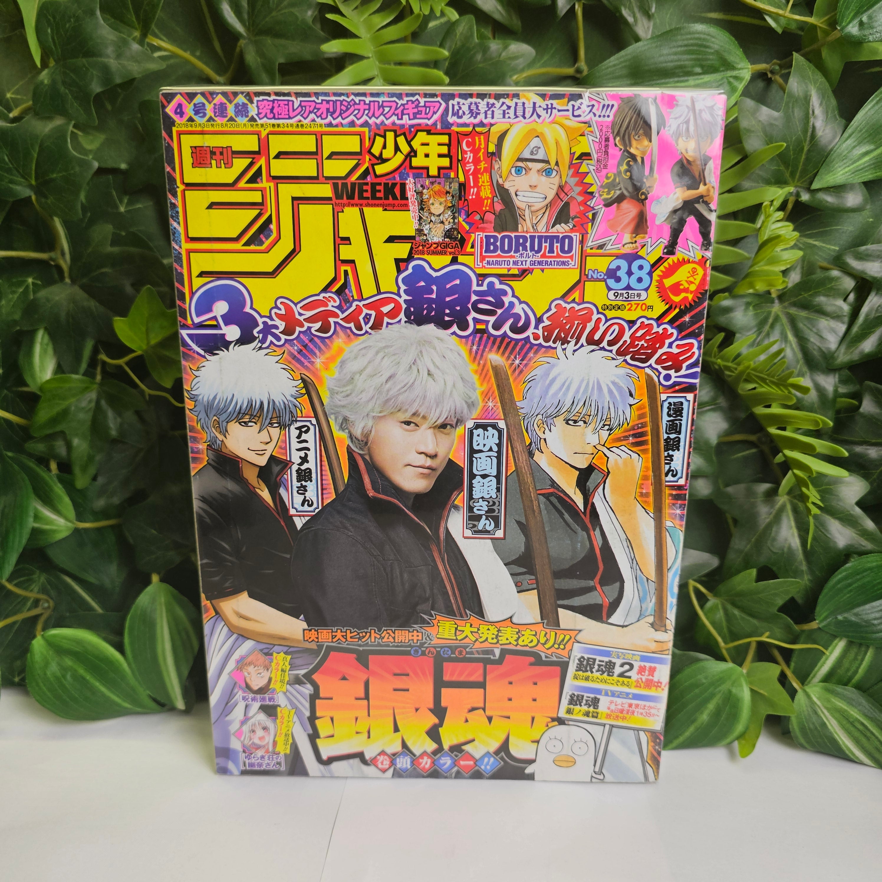 Weekly Shonen Jump n°38 (2018) (Gintama)