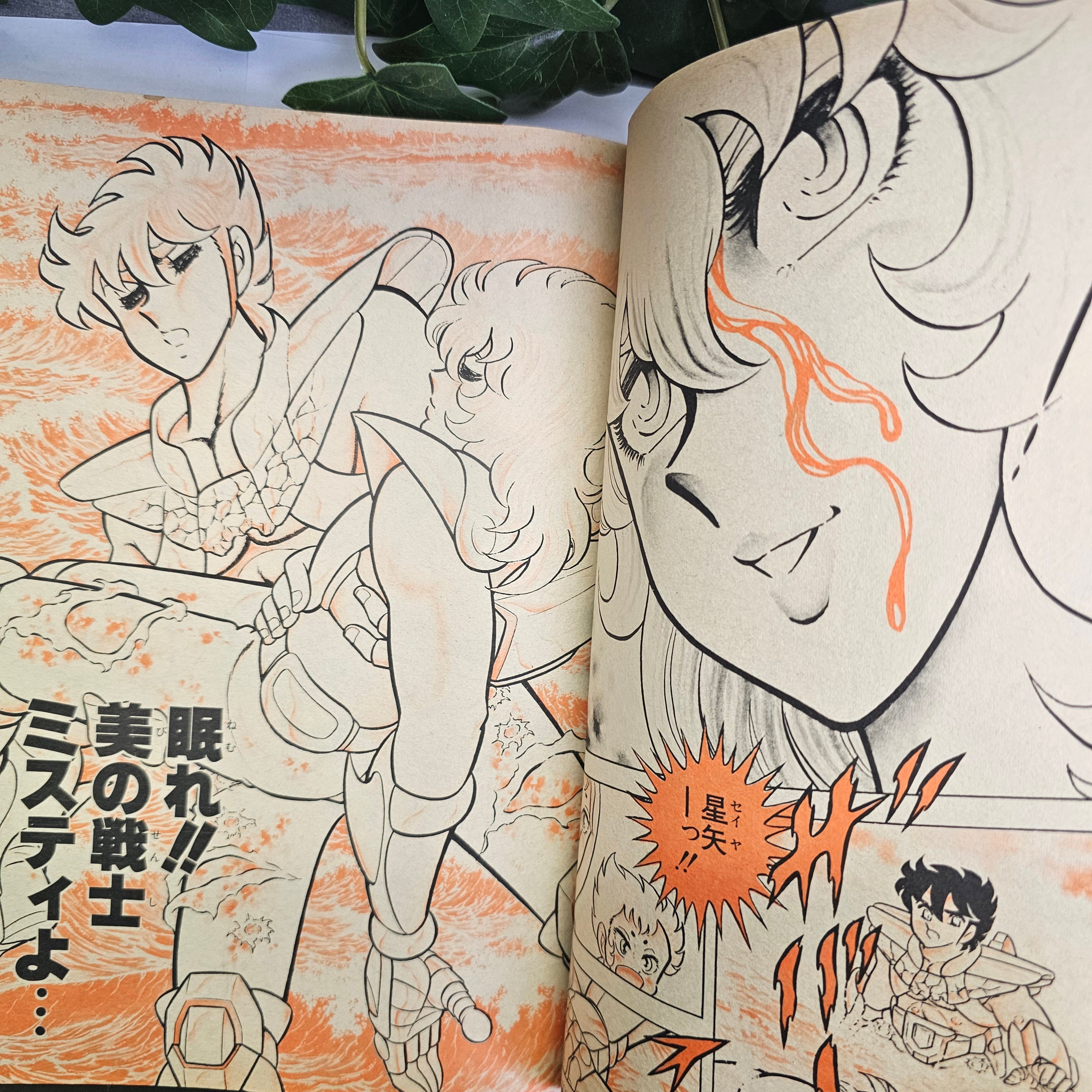Weekly Shonen Jump n°45 (1986)