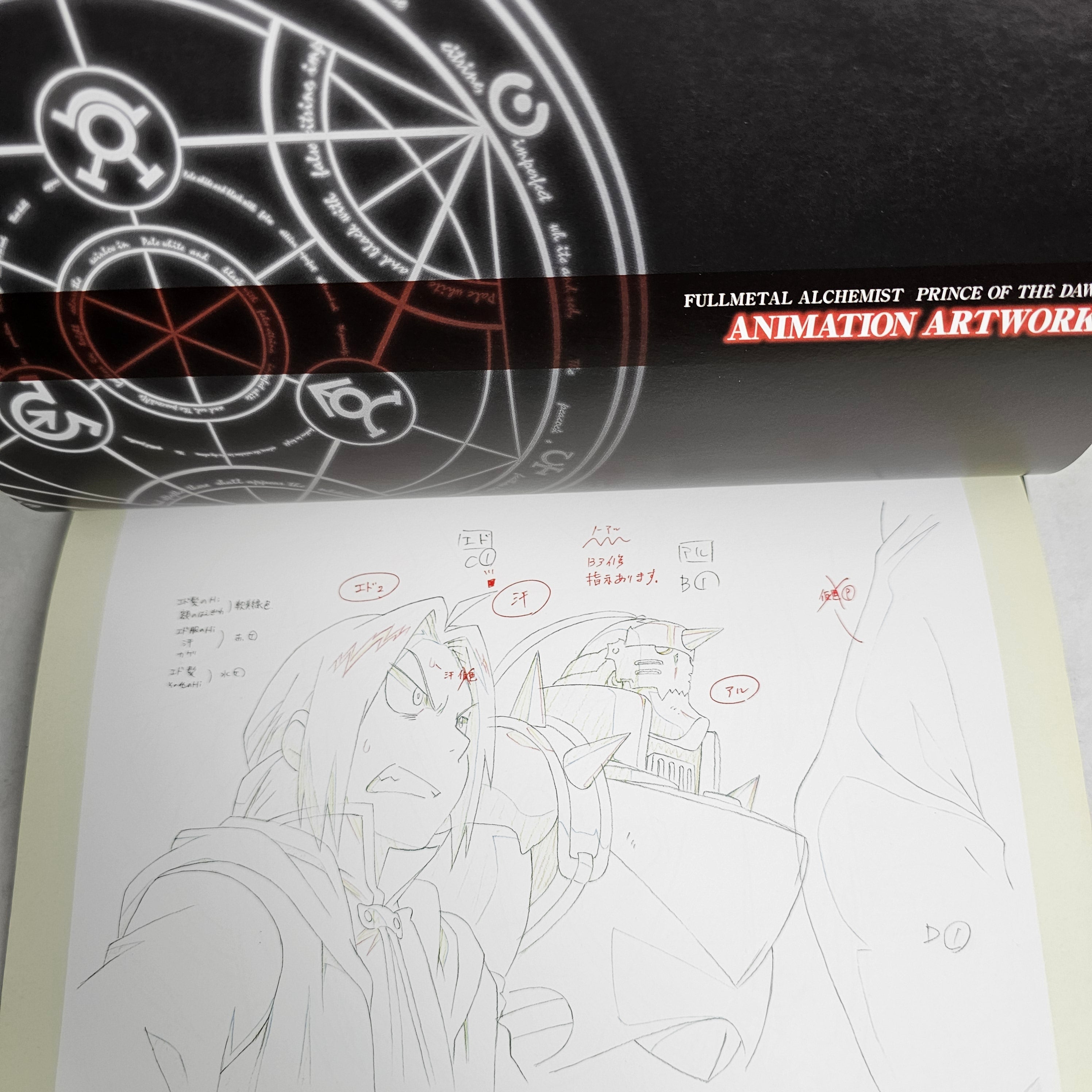 Fullmetal Alchemist - Animation Artwork