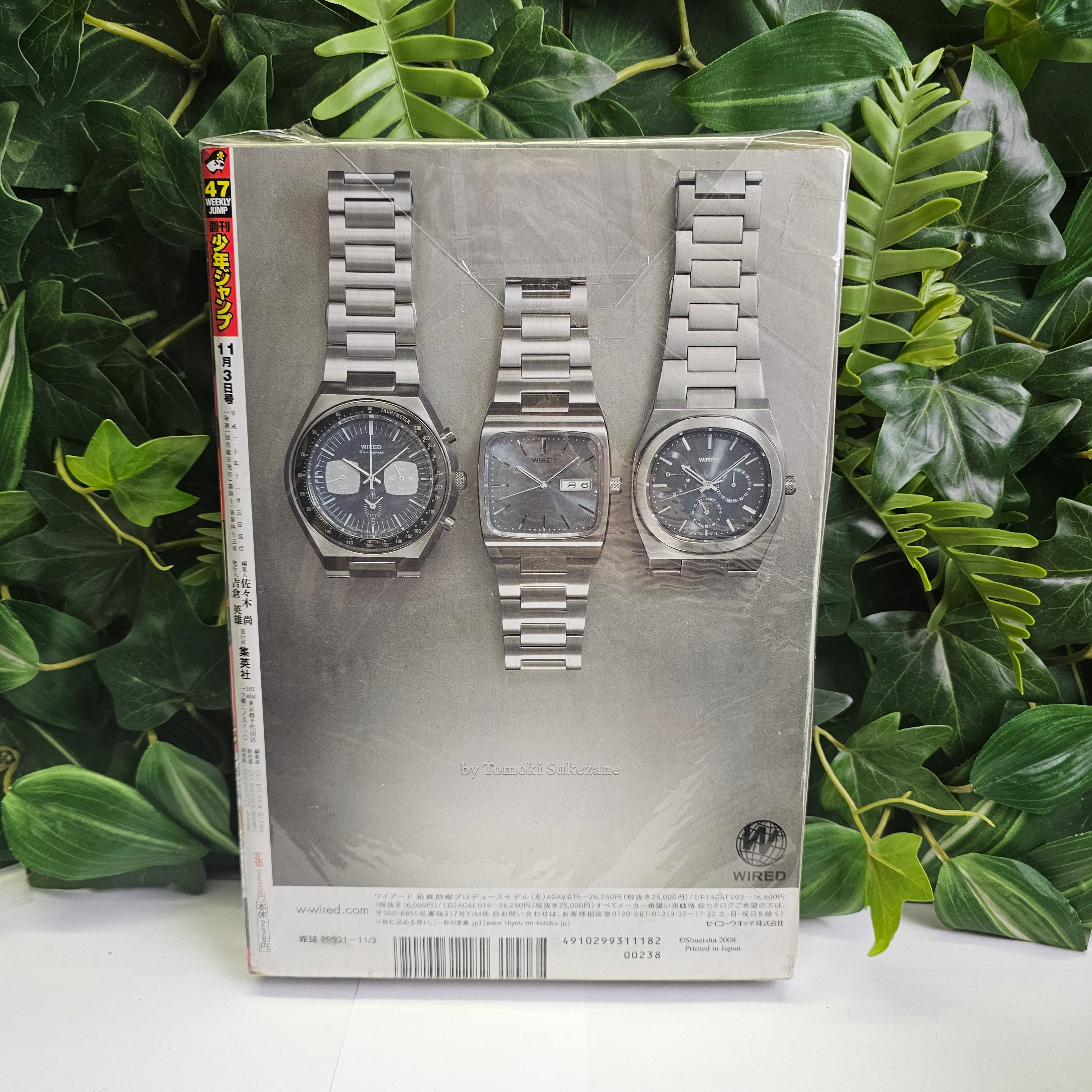 Weekly Shonen Jump n°47 (2008)