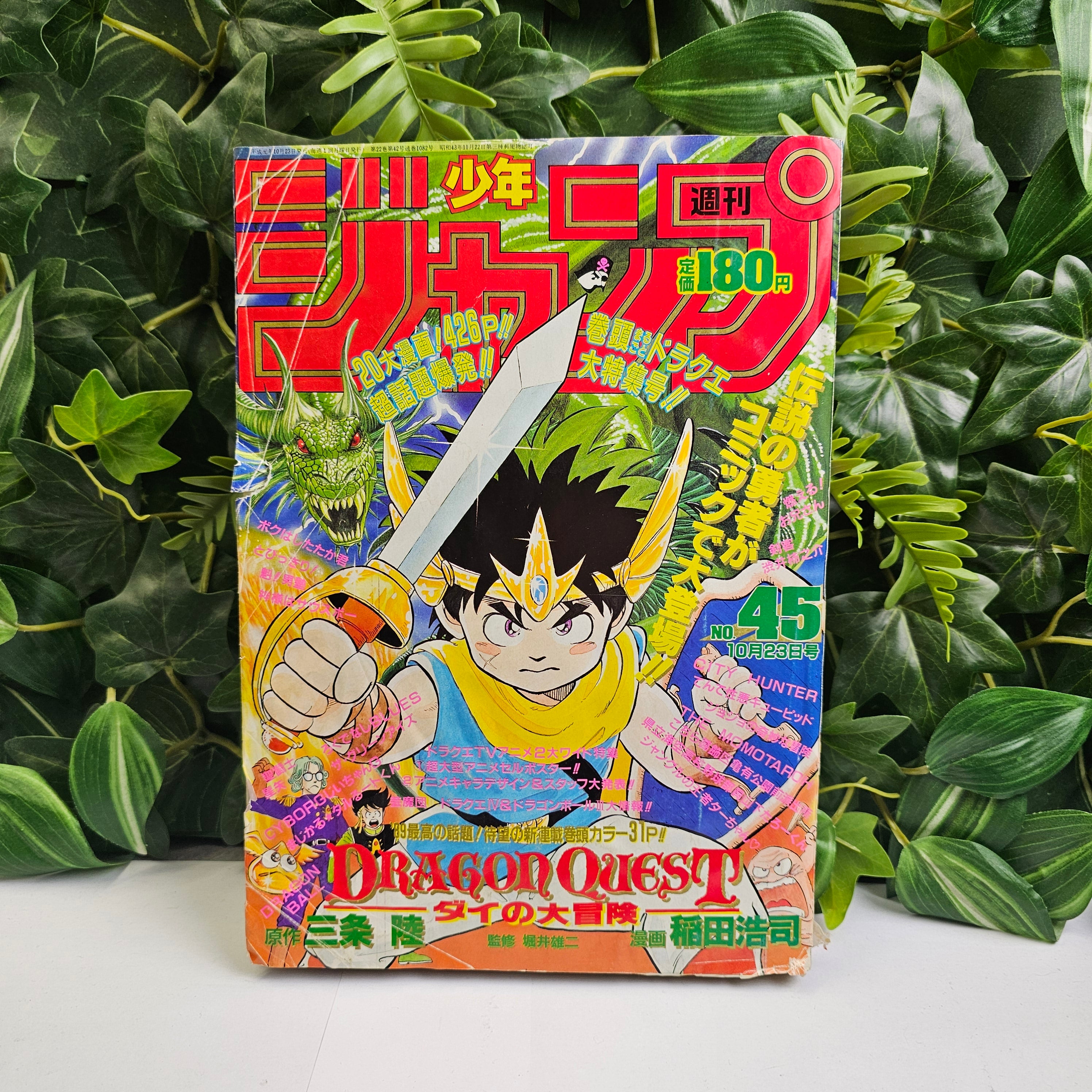 Weekly Shonen Jump n°45 (1989) (premier chapitre dragon quest)