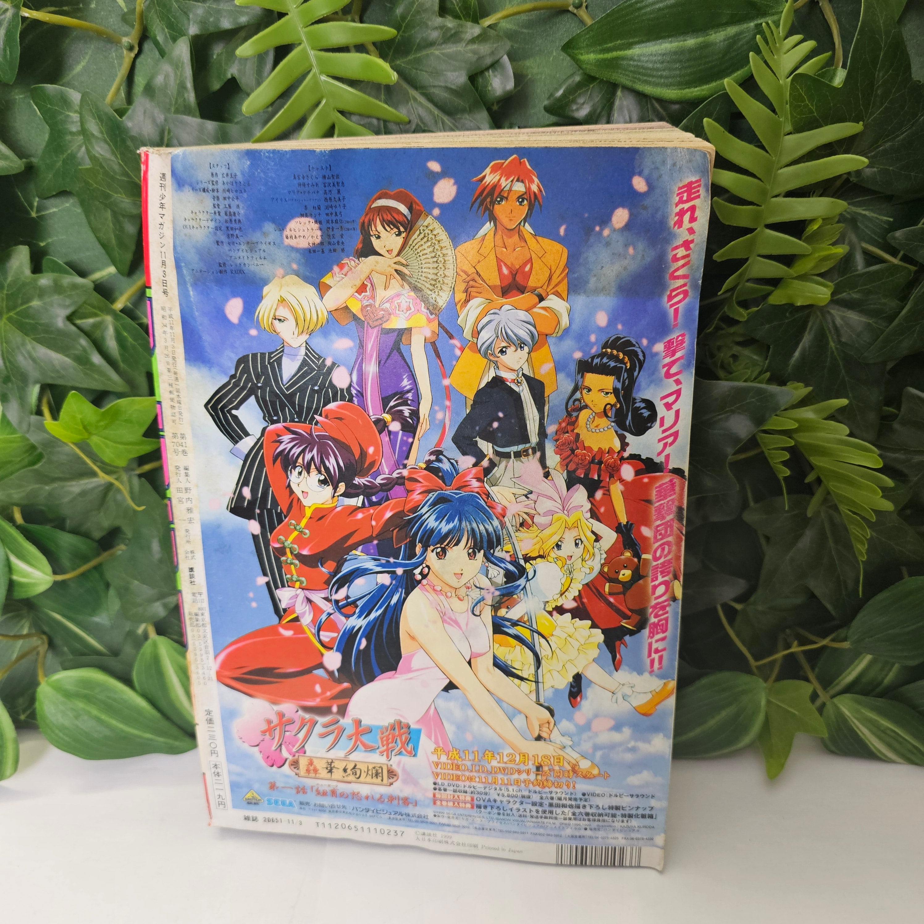 Weekly Shonen Magazine n°47 (1999)