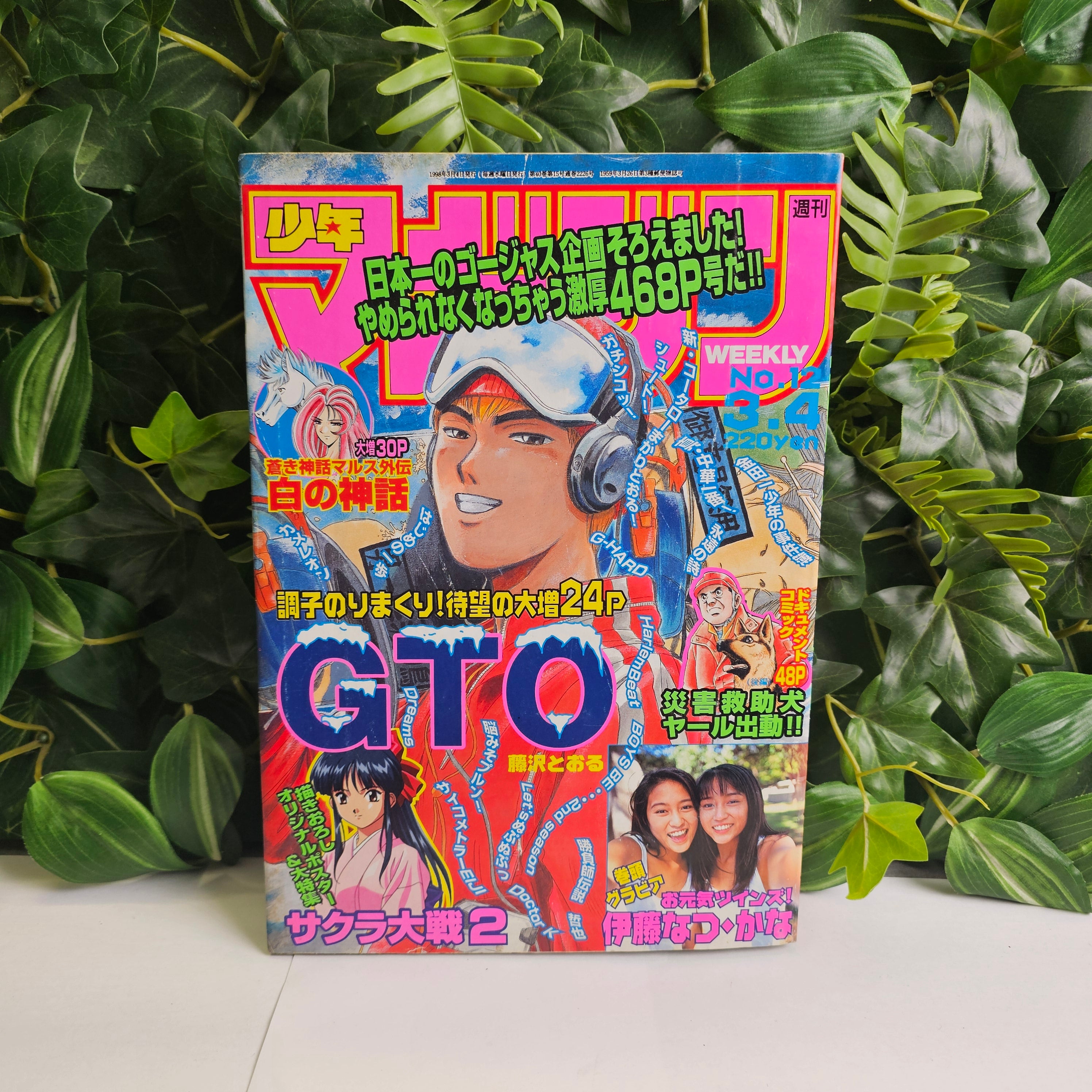 Weekly Shonen Magazine n°12 (1998)