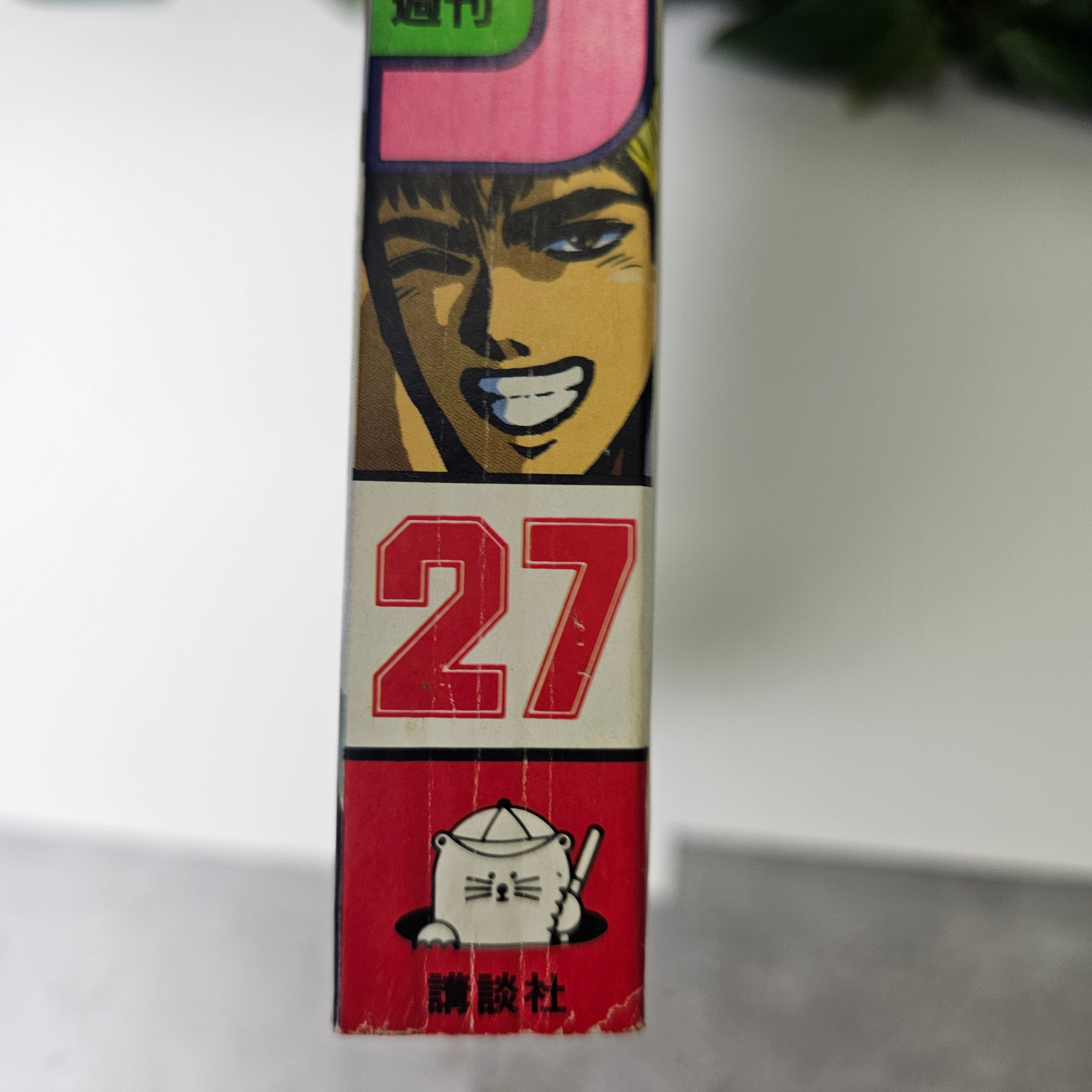 Weekly Shonen Magazine n°27 (1997)
