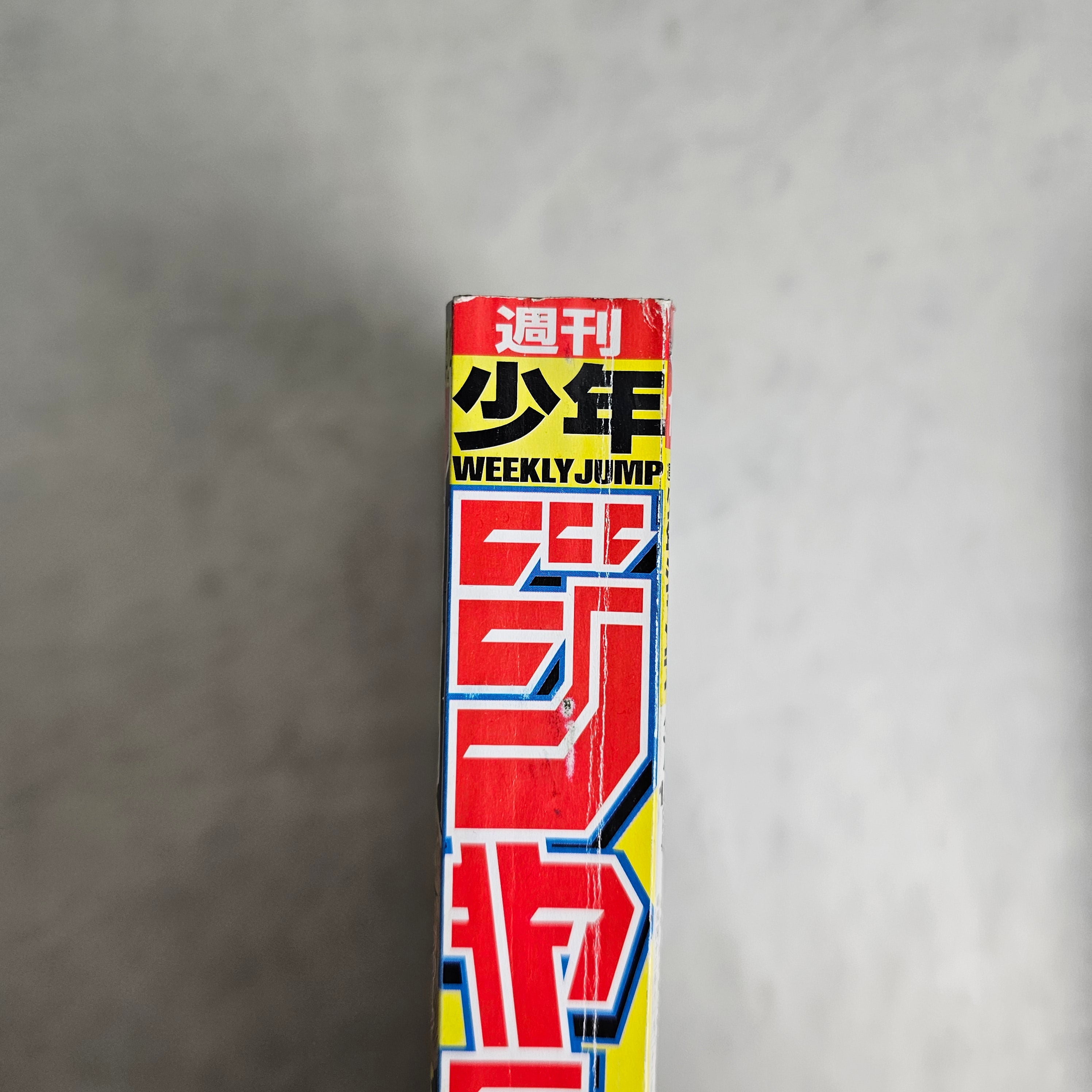 Weekly Shonen Jump n°14 (2004)