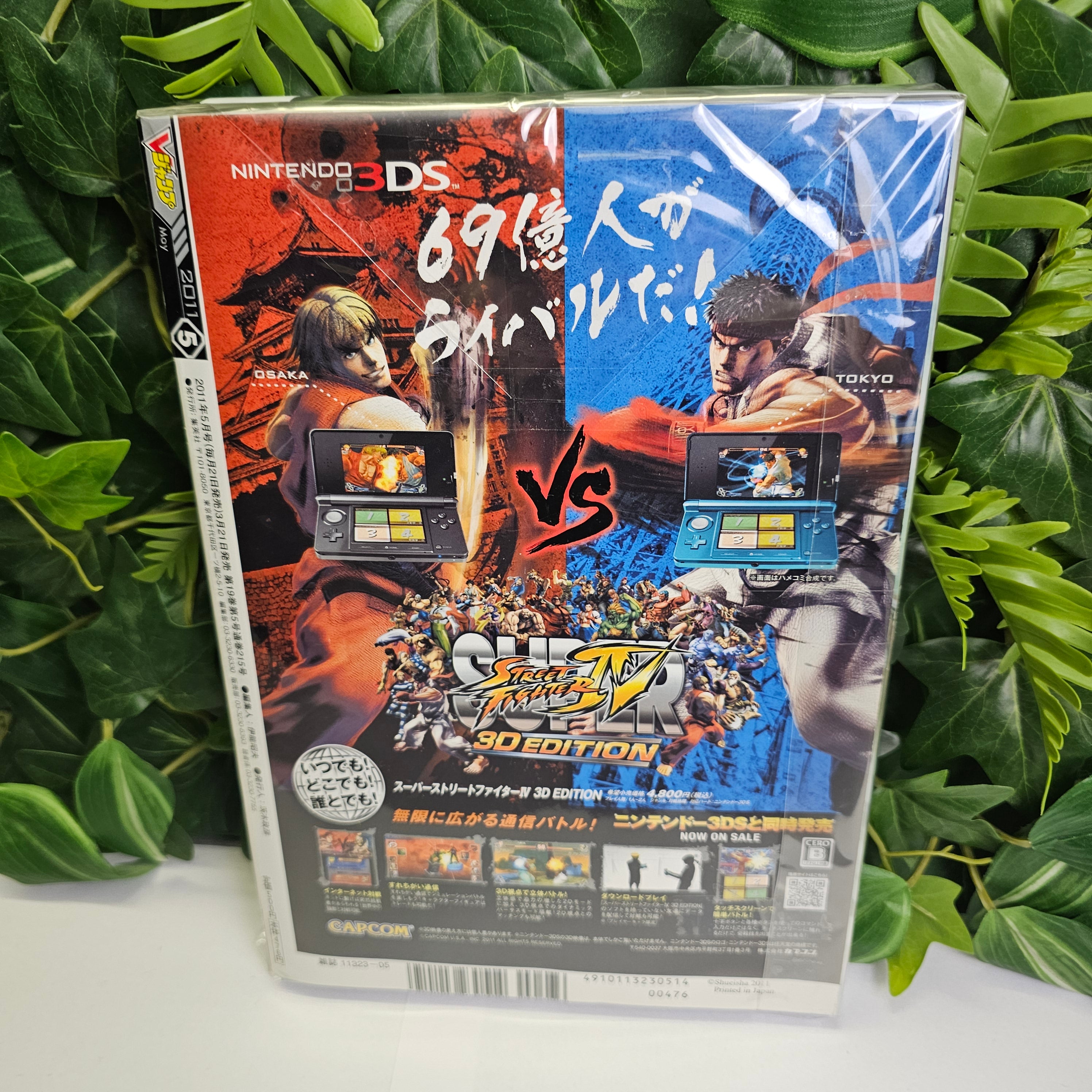 V Jump n°5 (2011) (Yu-Gi-Oh!)