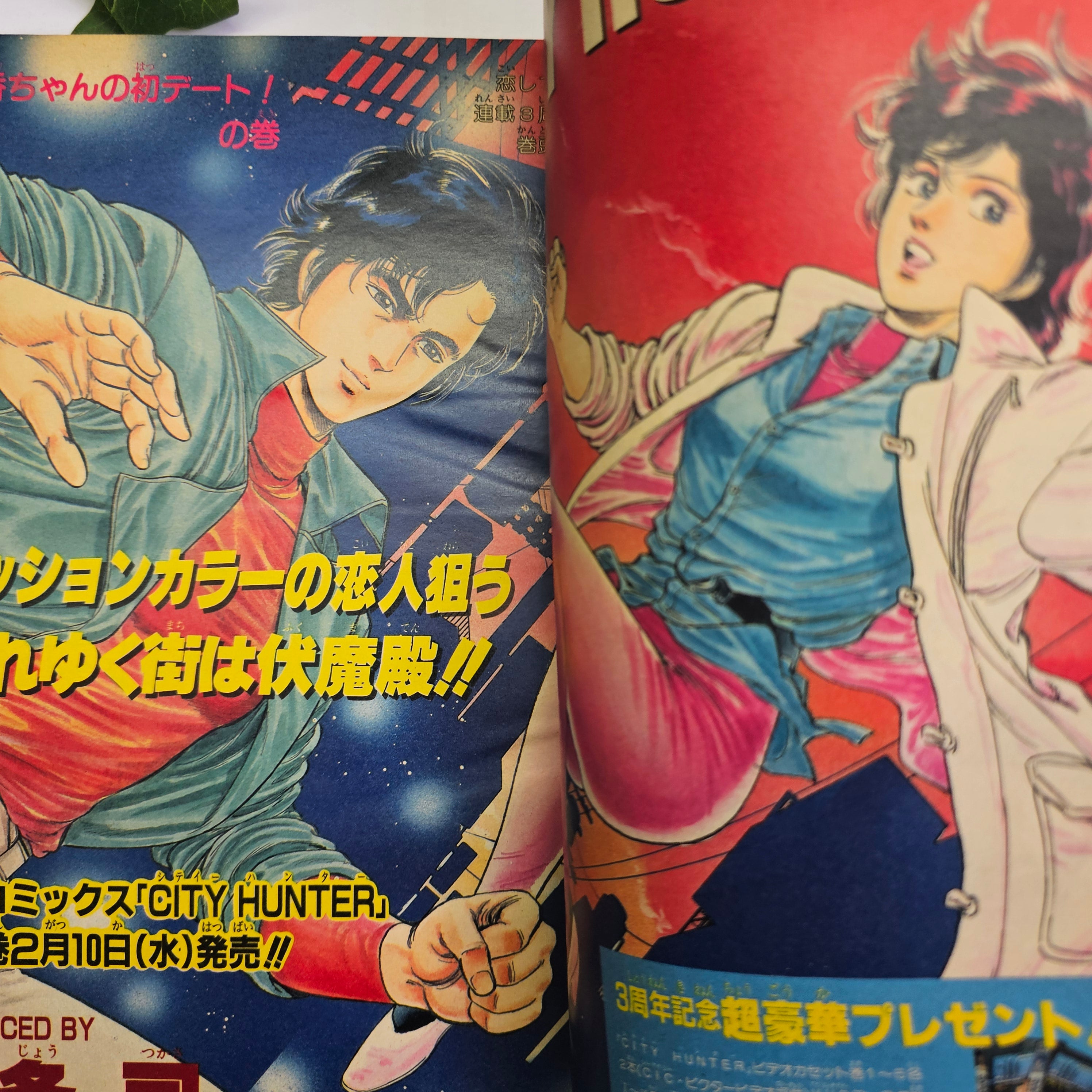 Weekly Shonen Jump n°11 (1988)