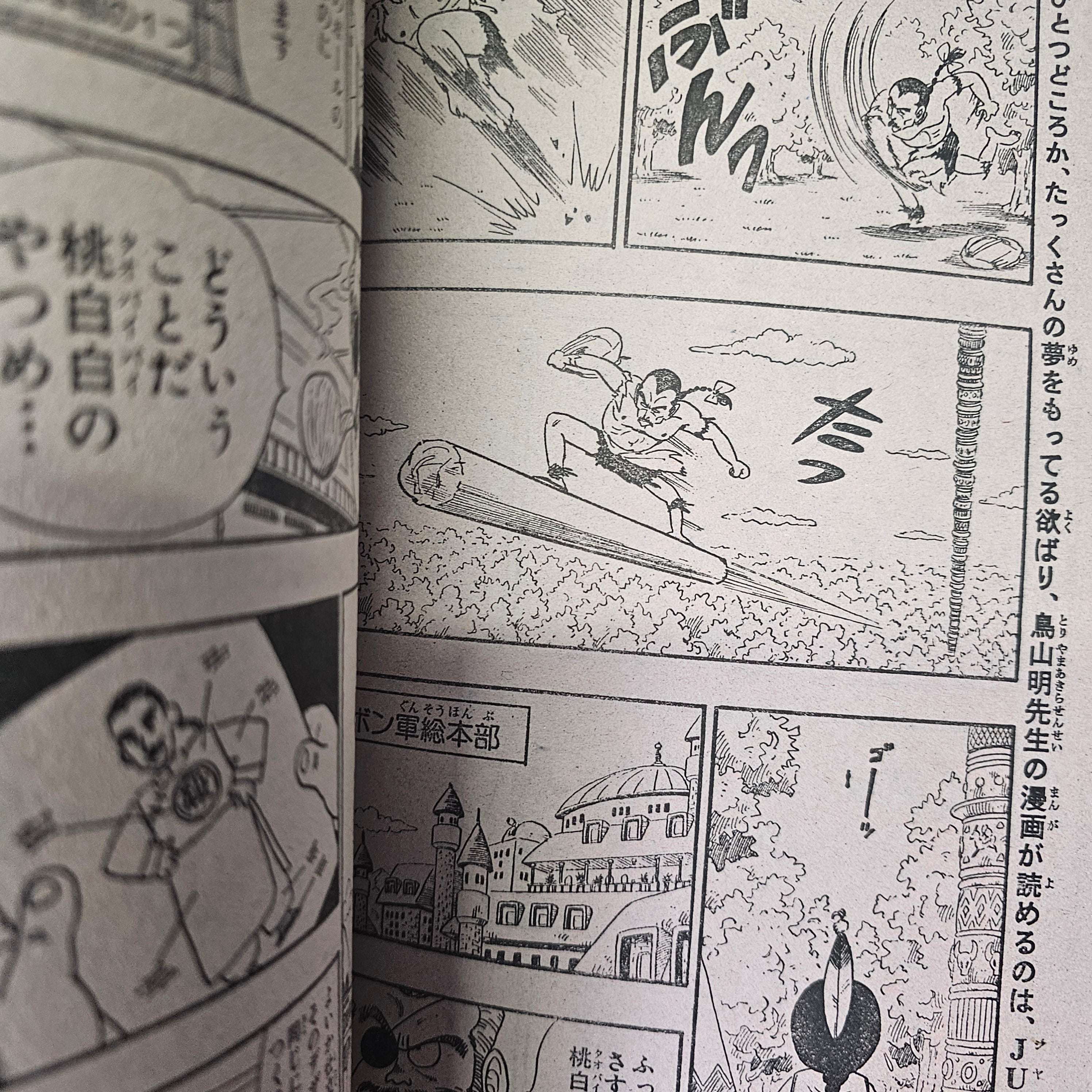 Weekly Shonen Jump n°37 (1986) (Dragon Ball)