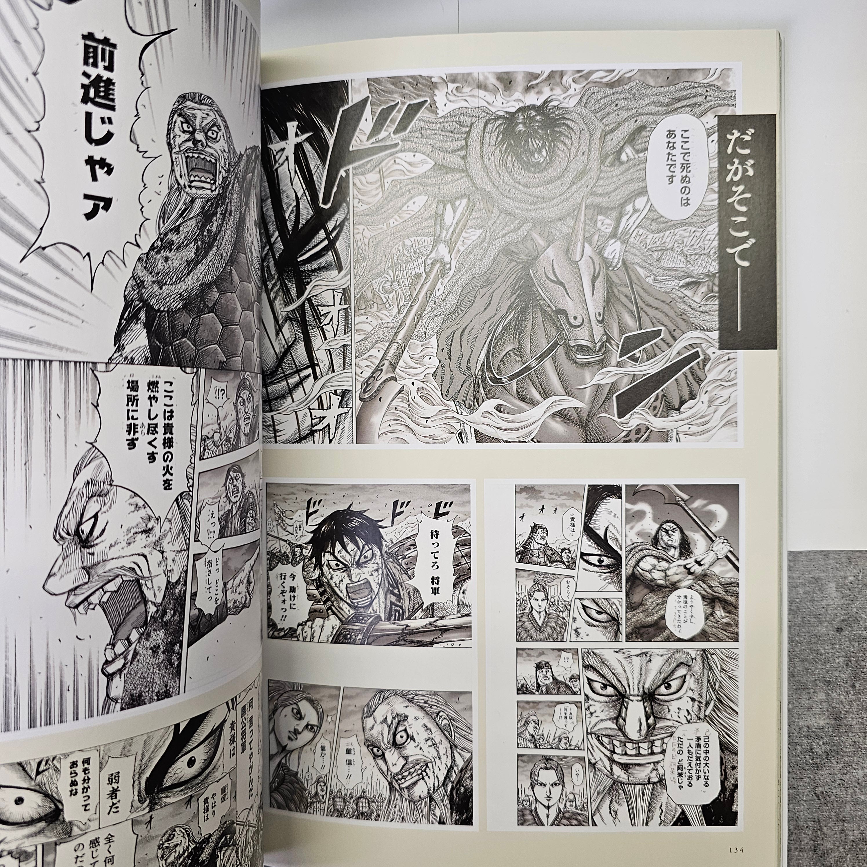 Artbook Kingdom - Road Of Shin