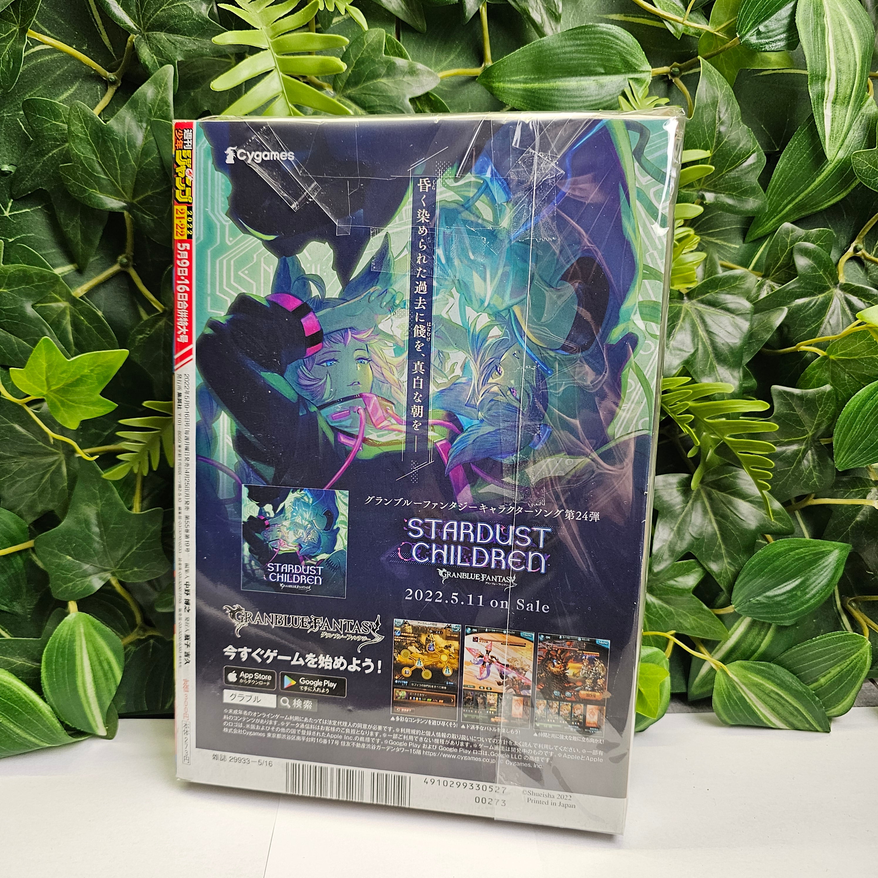 Weekly Shonen Jump n°21-22 (2022)