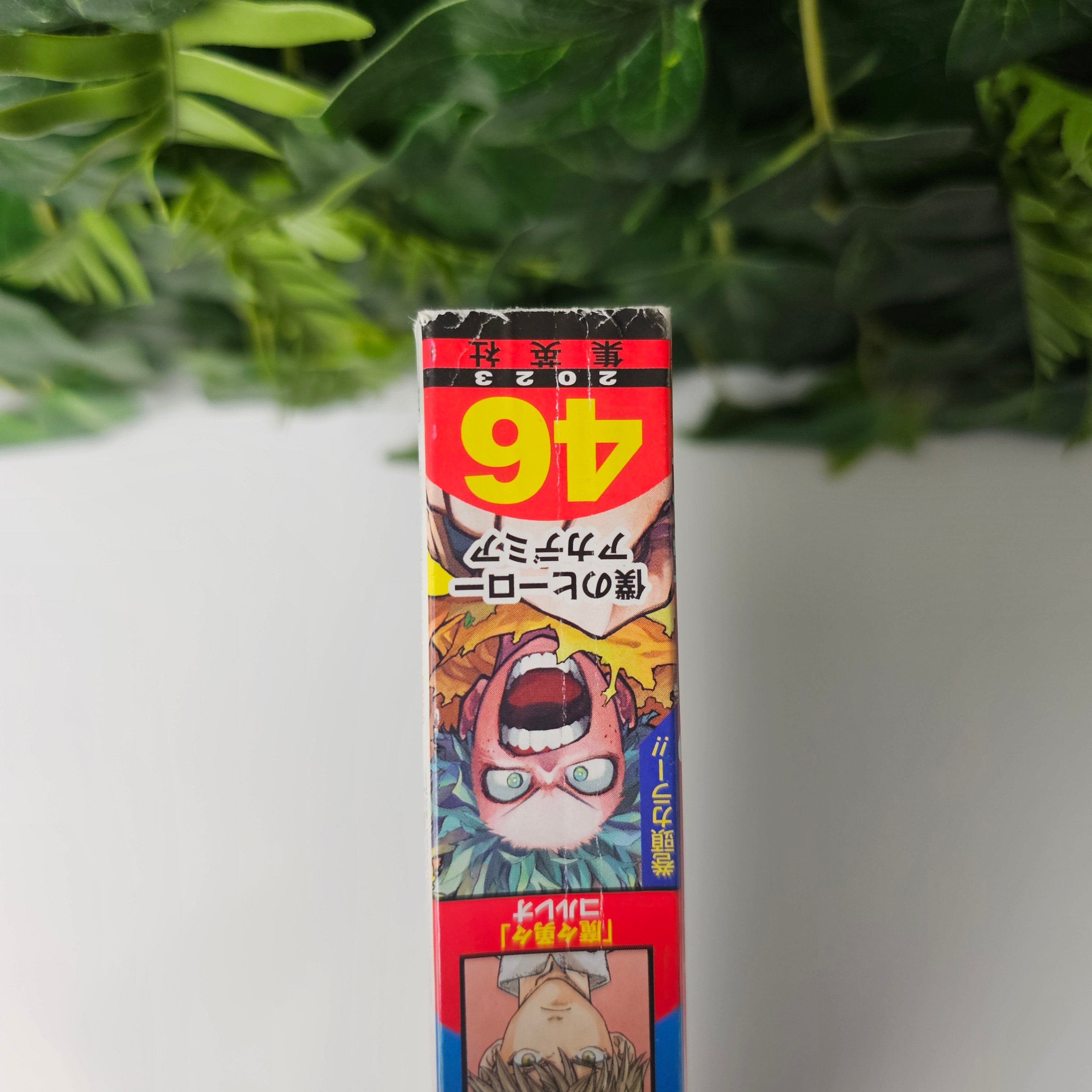 Weekly Shonen Jump n°46 (2023)