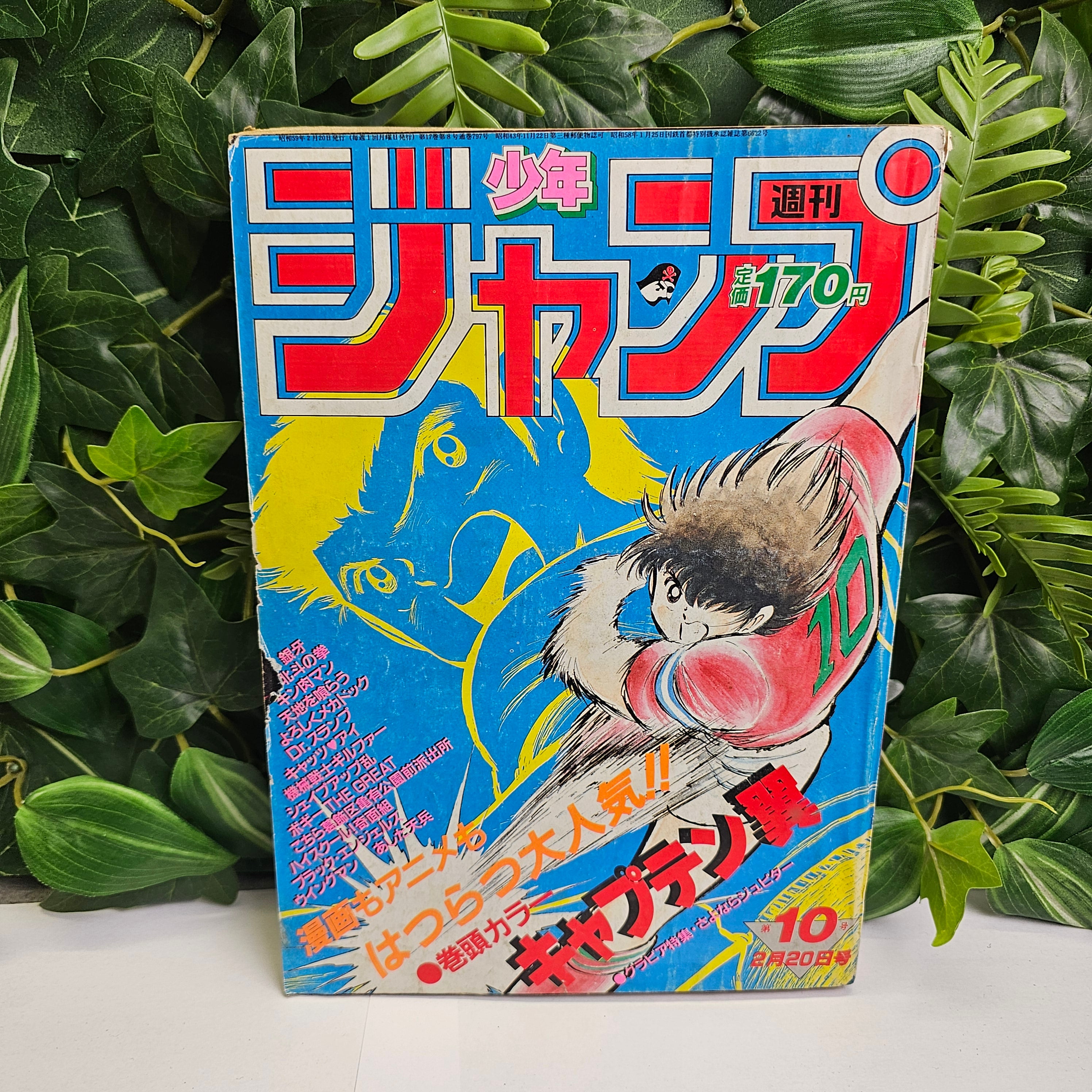 Weekly Shonen Jump n°10 (1984)