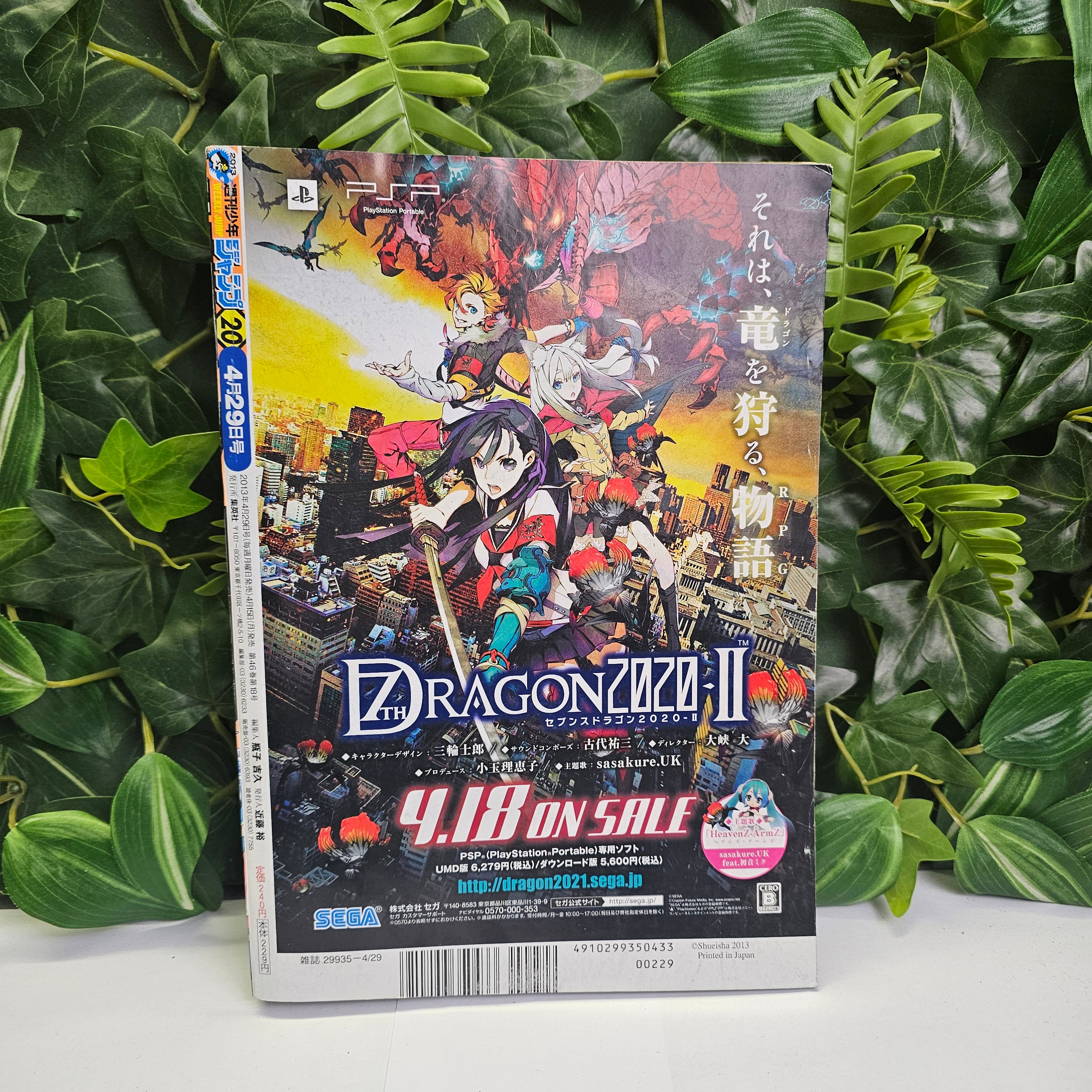 Weekly Shonen Jump n°20 (2013) (Toriko)