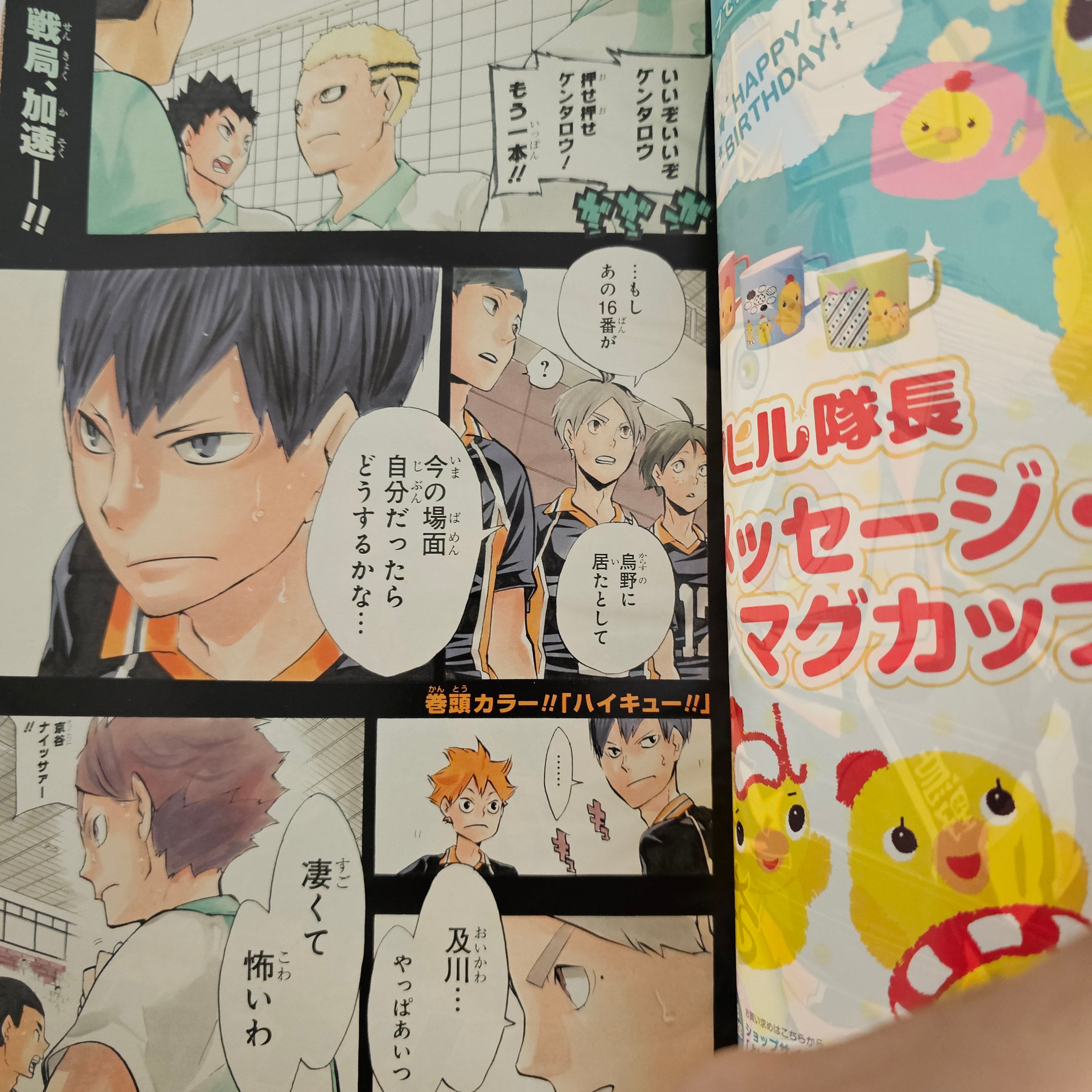 Weekly Shonen Jump n°9 (2015) (Haikyu!!)