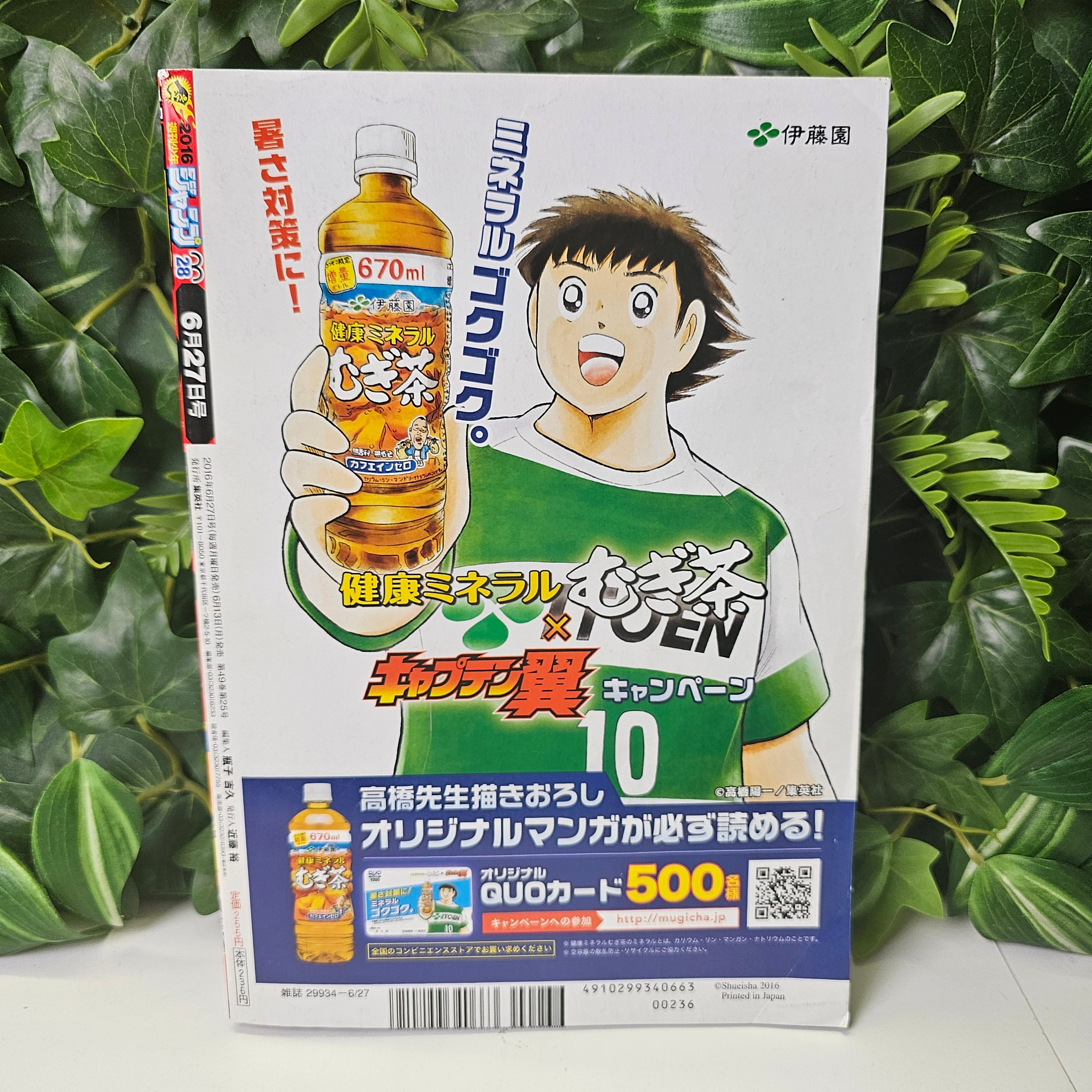 Weekly Shonen Jump n°28 (2016)