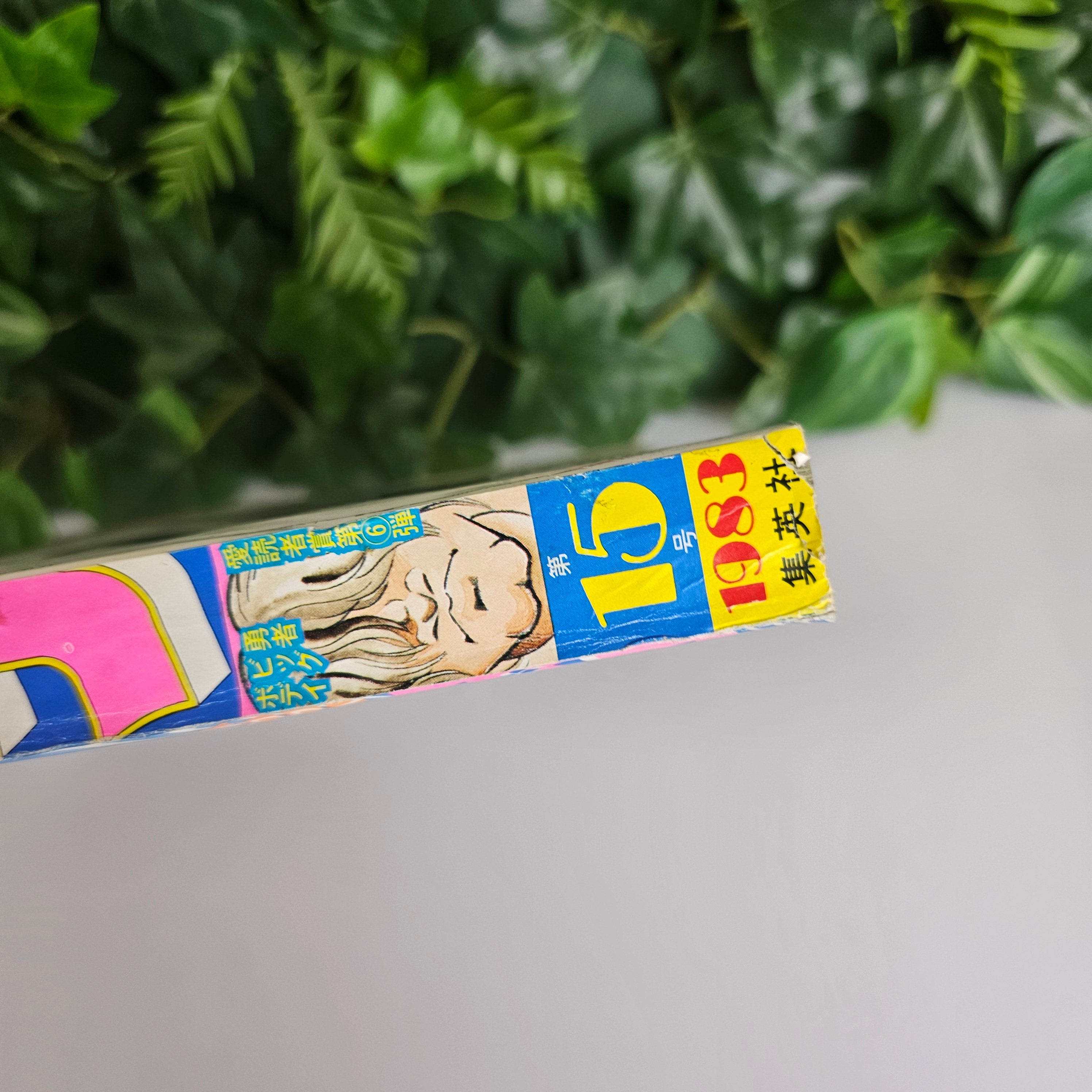 Weekly Shonen Jump n°15 (1983) (Dr Slump & All Stars)