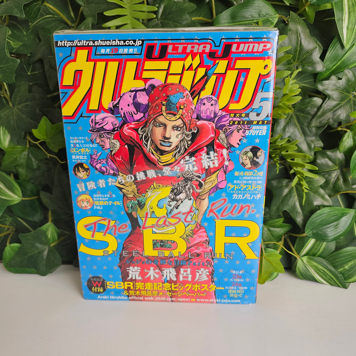 Ultra Jump n°5 (2011) (JoJo's Bizarre Adventure)