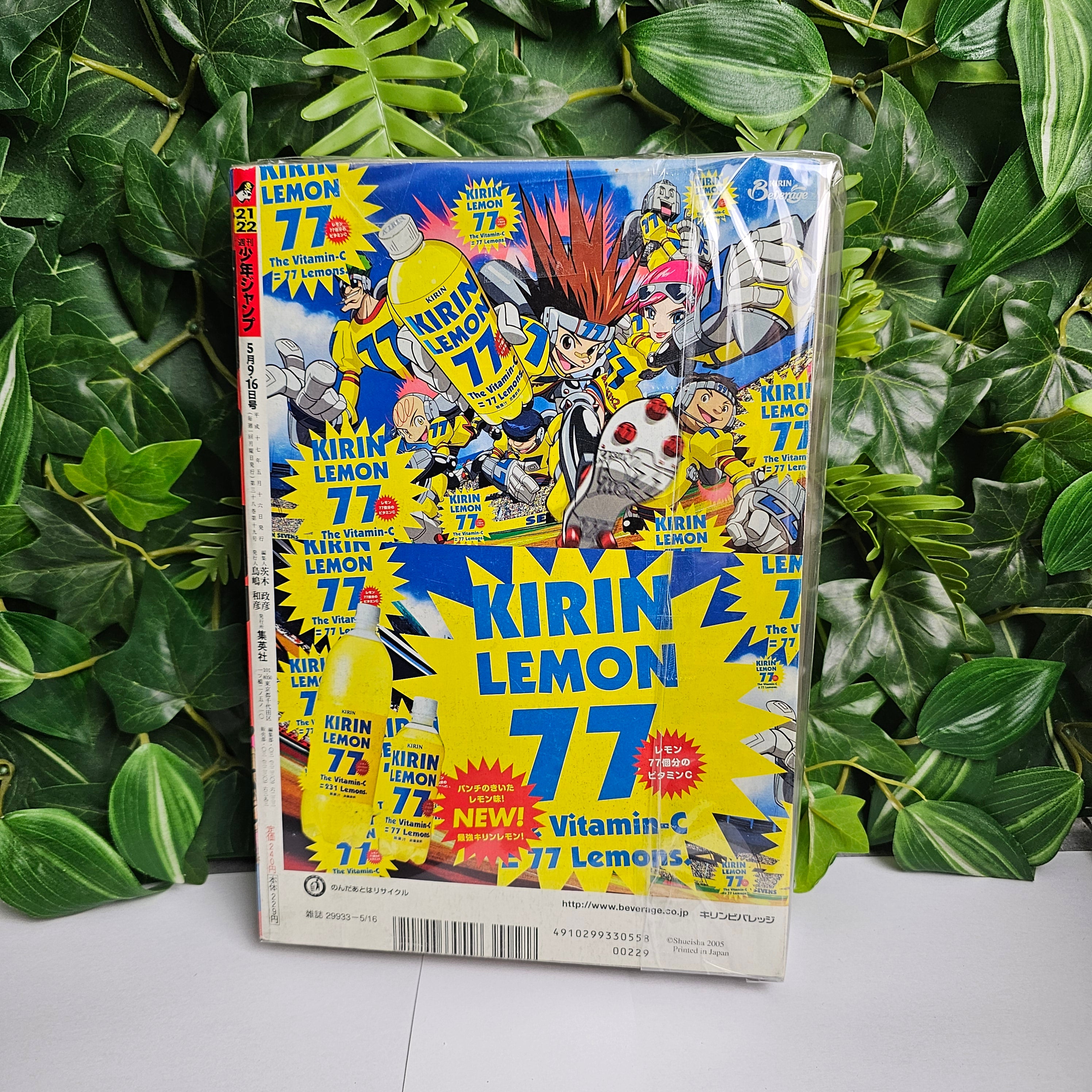 Weekly Shonen Jump n°21-22 (2005)