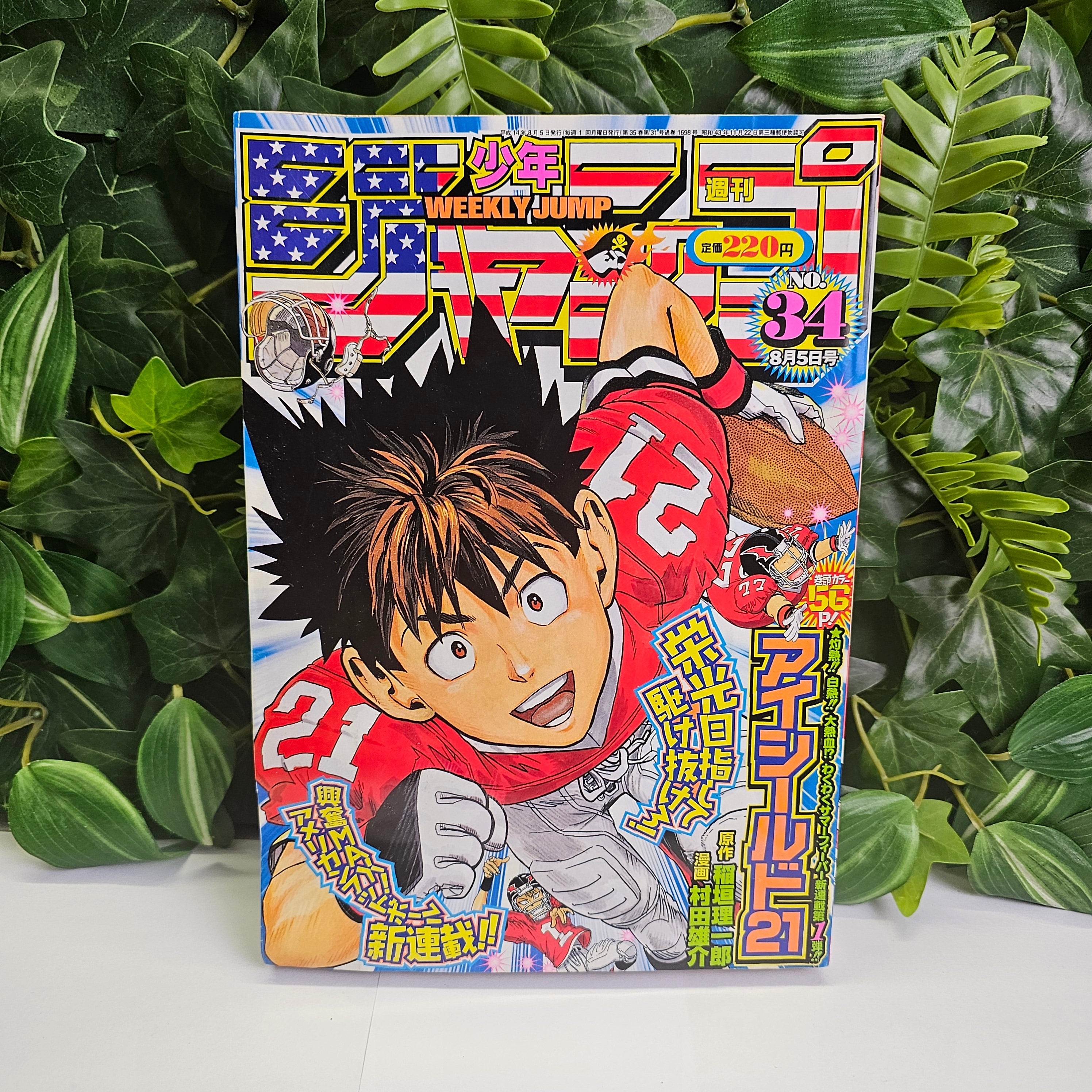 Weekly Shonen Jump n°34 (2002) Premier Chapitre Eyeshield 21