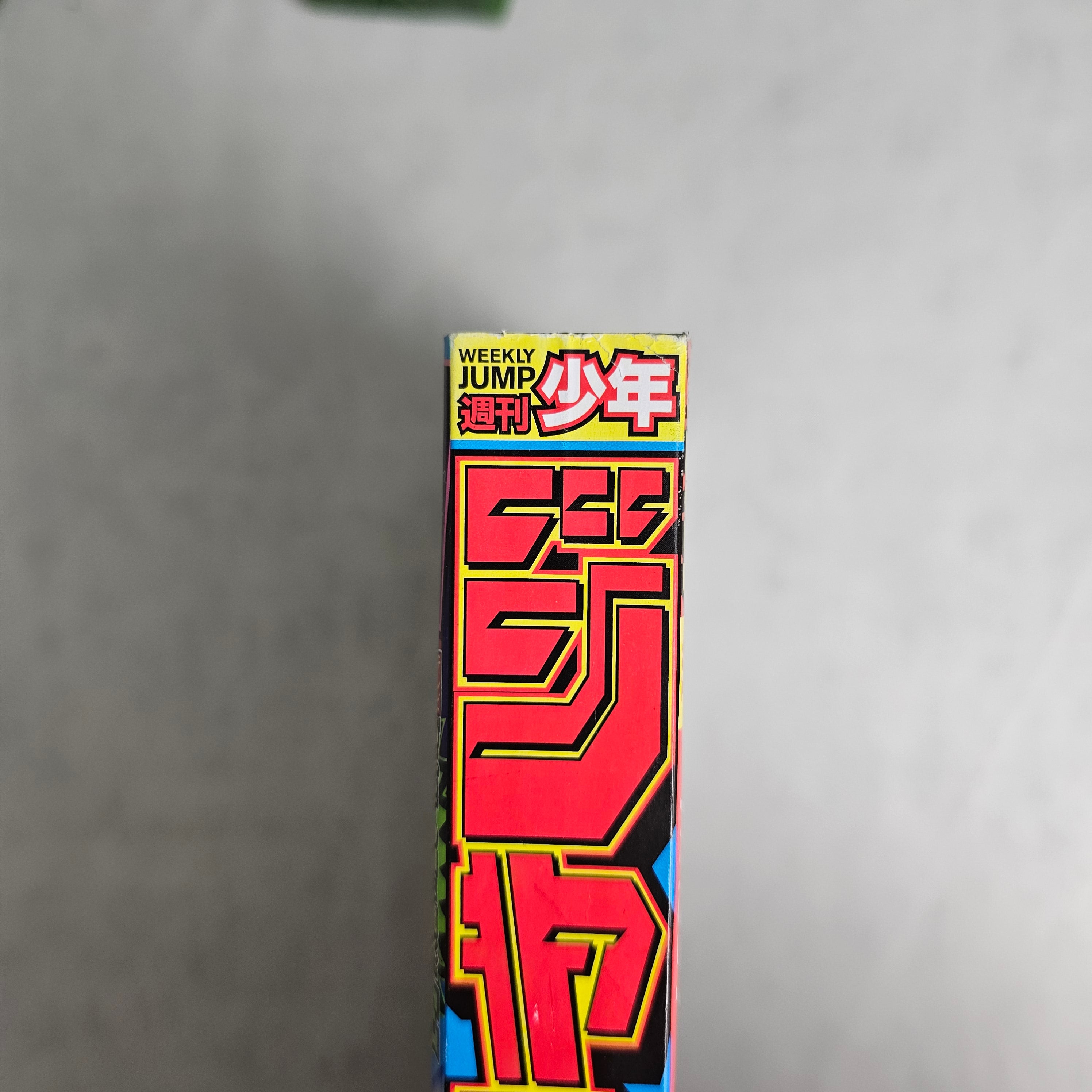 Weekly Shonen Jump n°31 (2022)