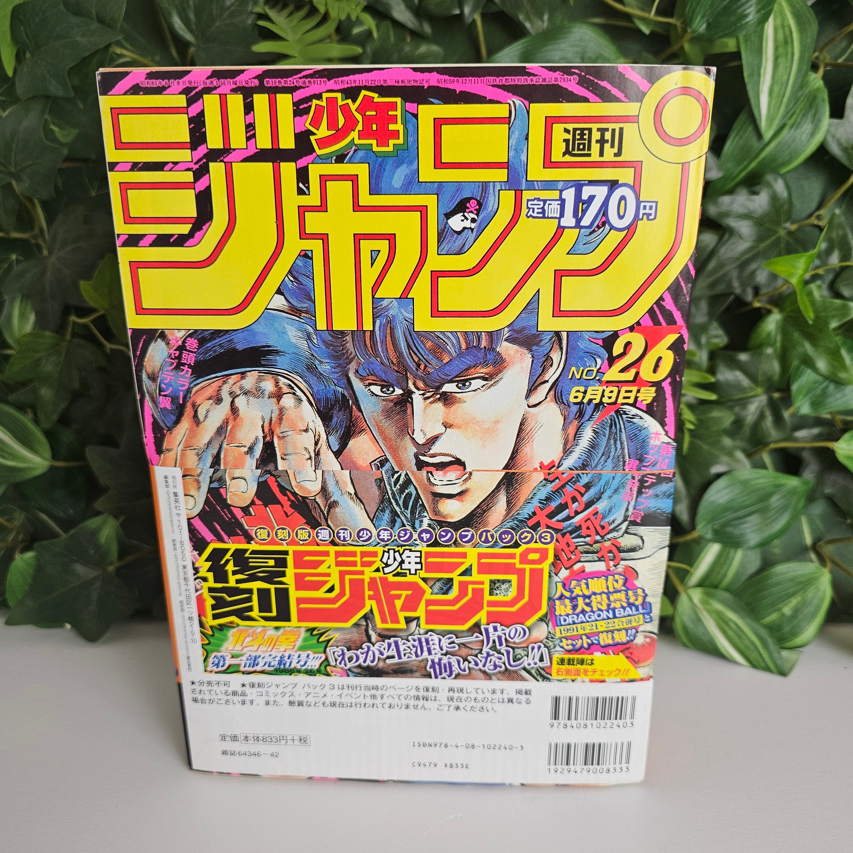 Pack reprint Weekly Shonen Jump n°21-22 (1991)/ n°26 (1986)