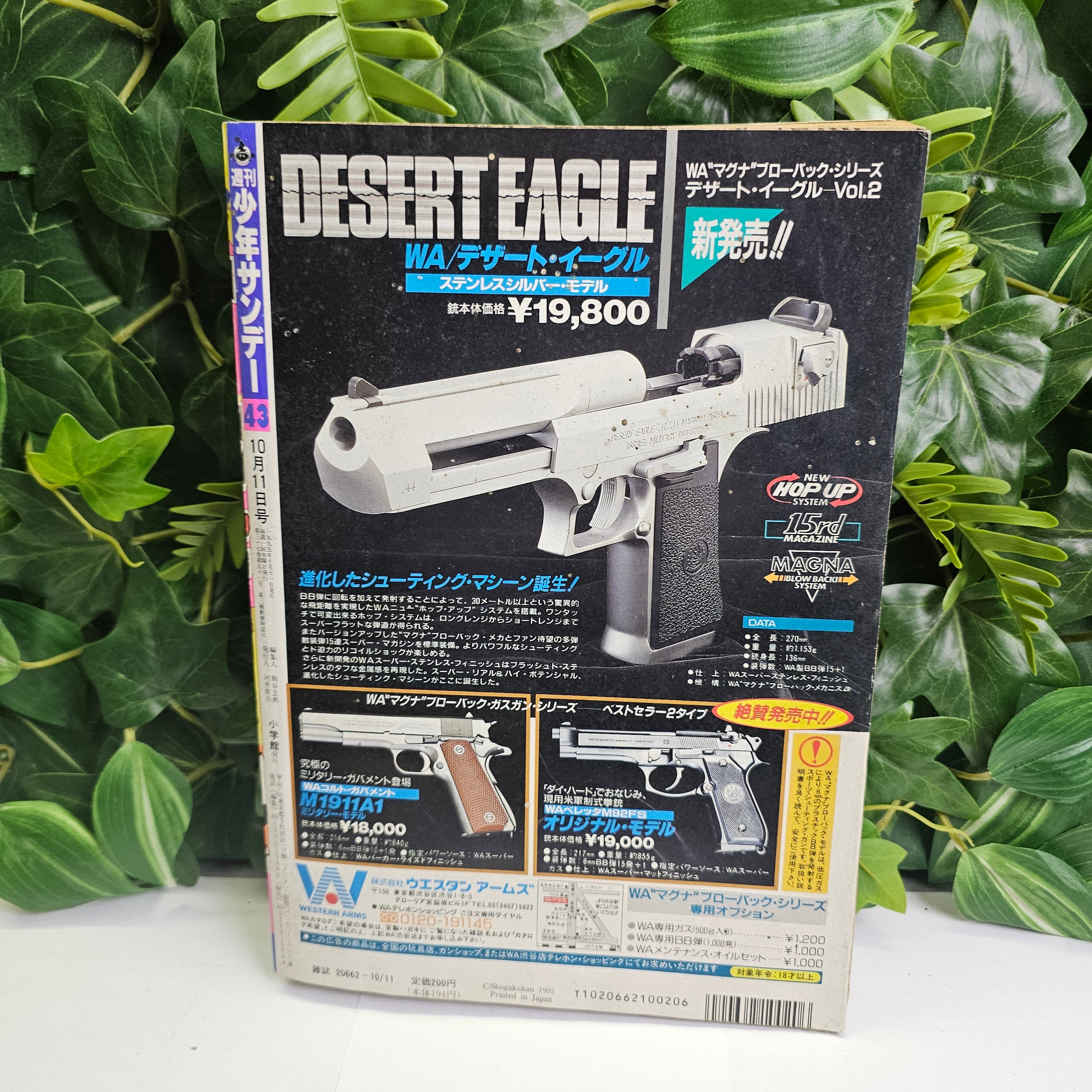 Weekly Shonen Sunday n°43 (1995)