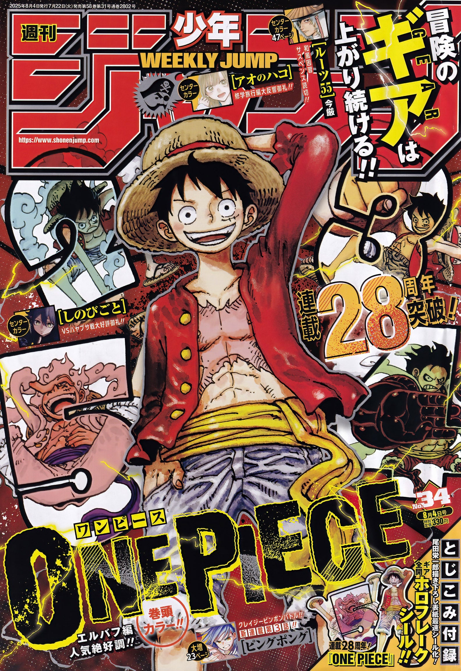 Weekly Shonen Jump n°34 (2025)