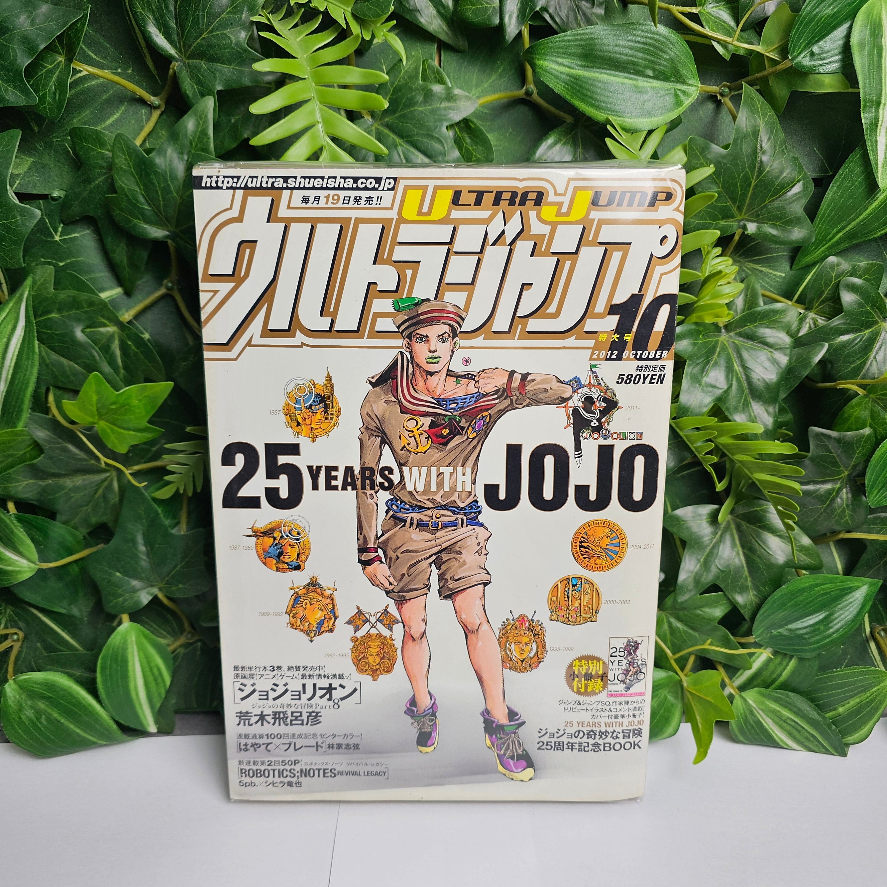Ultra Jump n°10 (2012)