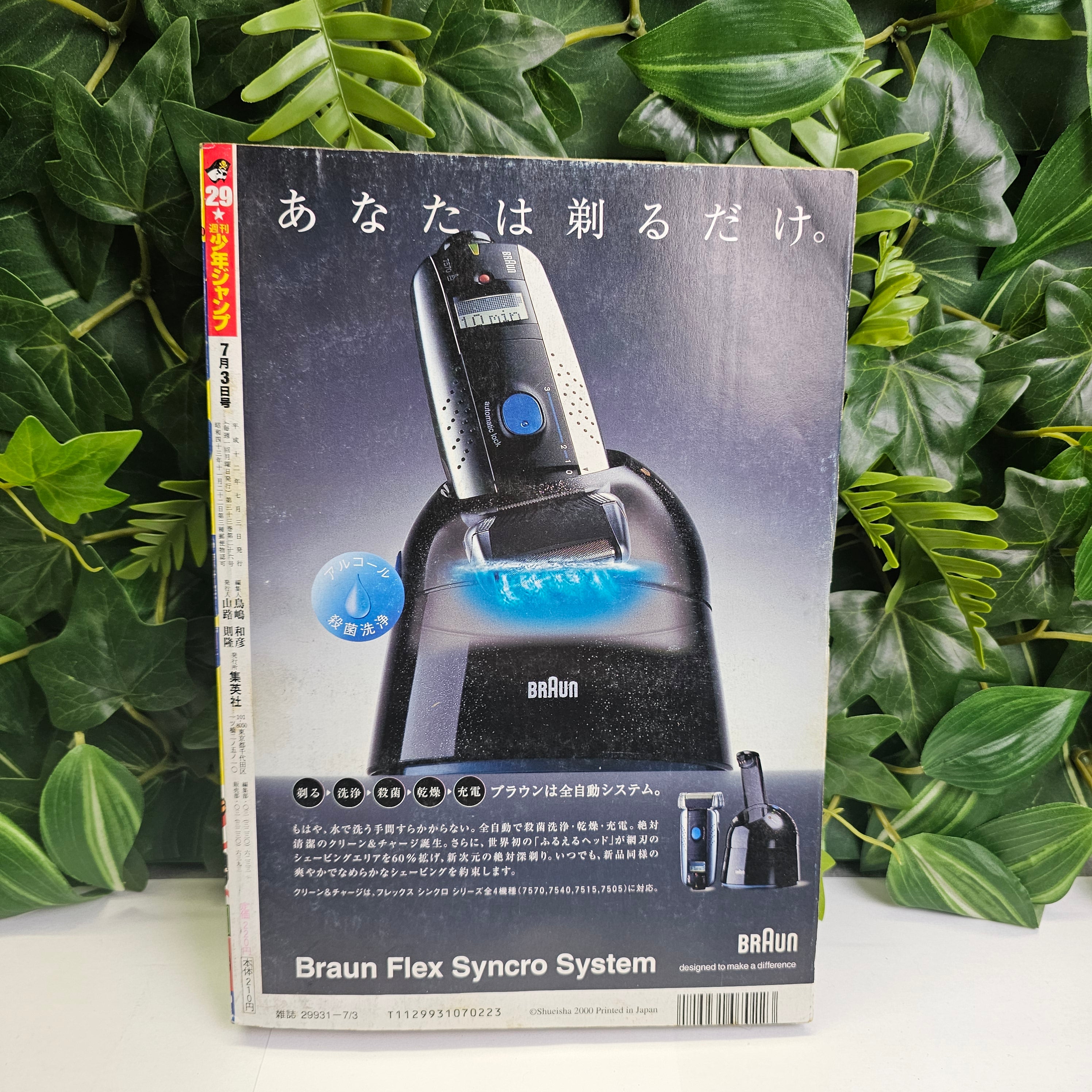 Weekly Shonen Jump n°29 (2000)