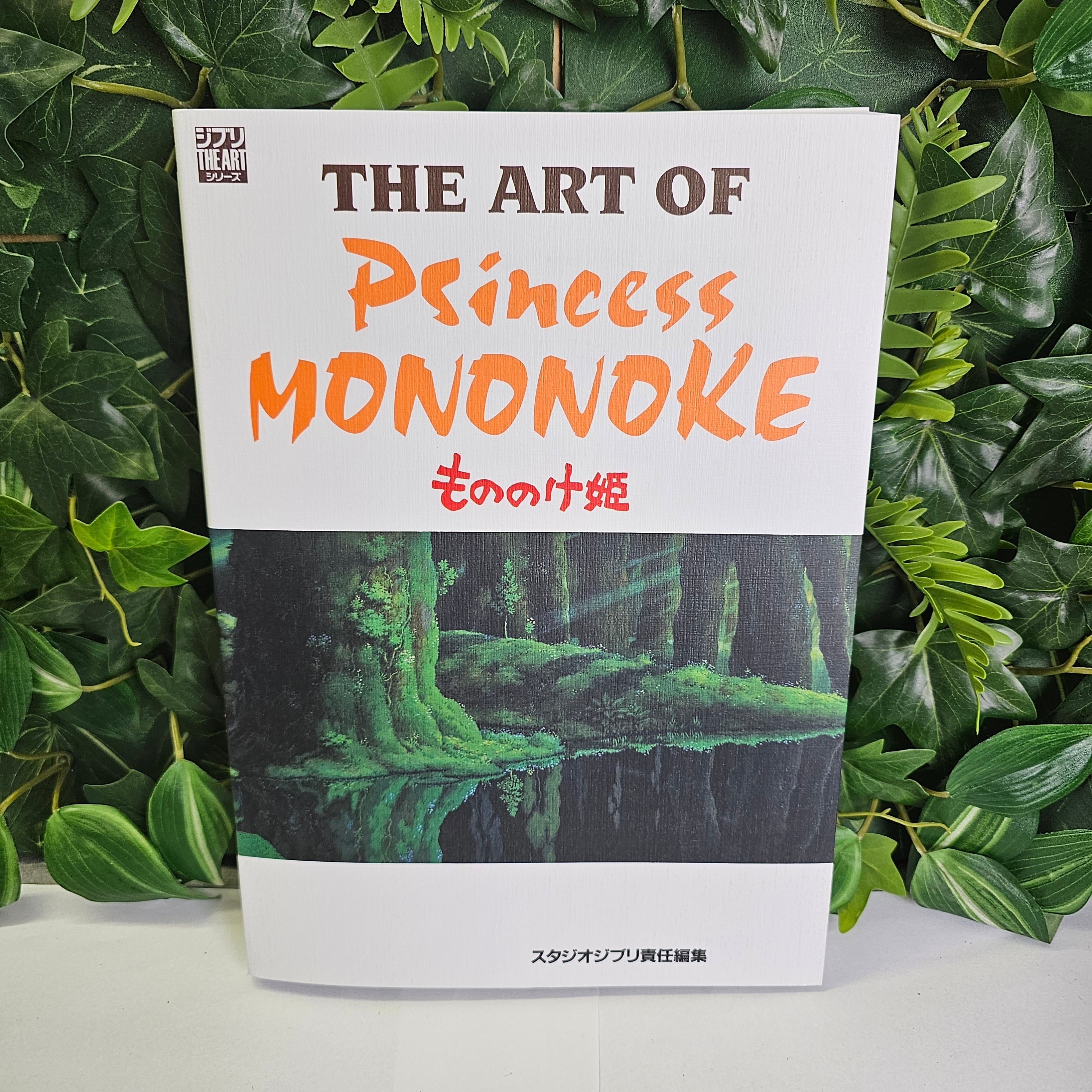 The Art of Princess Mononoke
