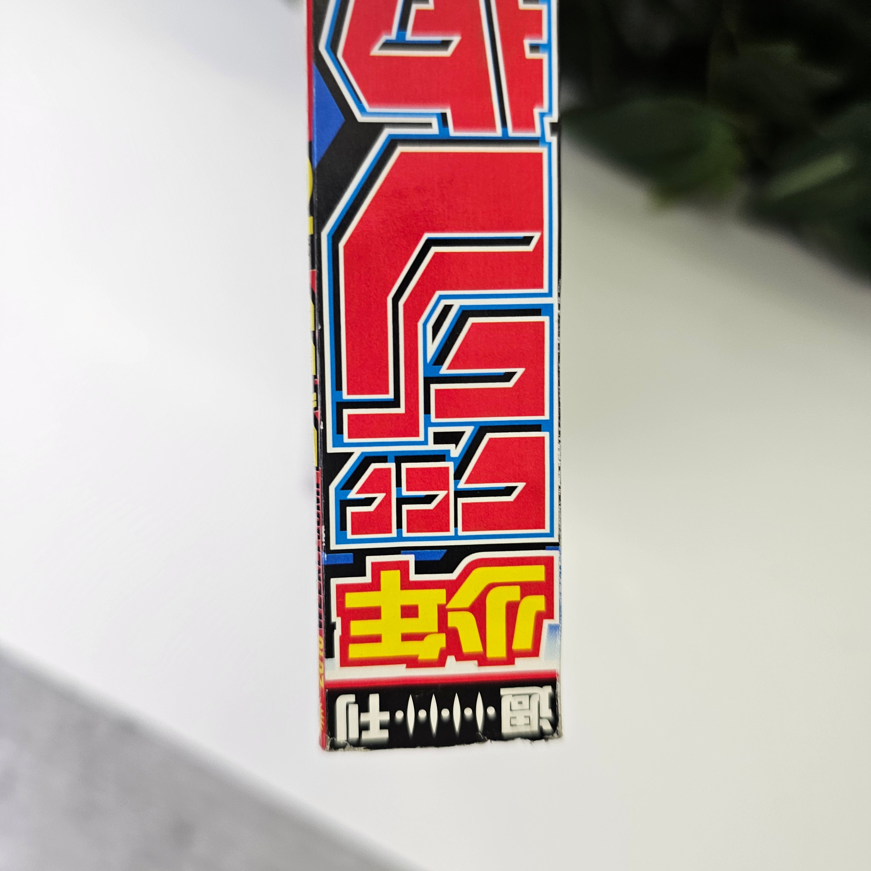 Weekly Shonen Jump n°45 (2010)