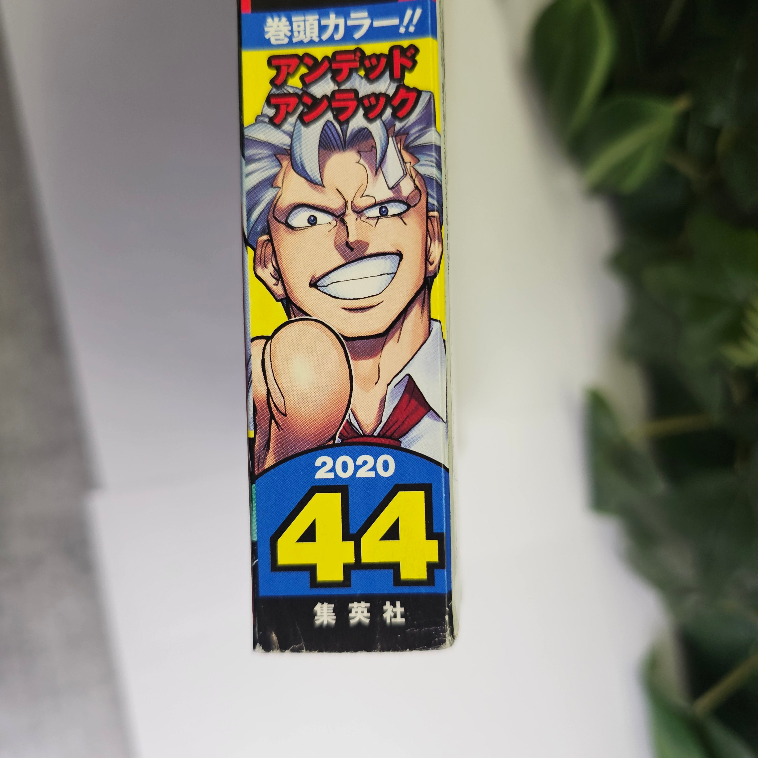 Weekly Shonen Jump n°44 (2020)