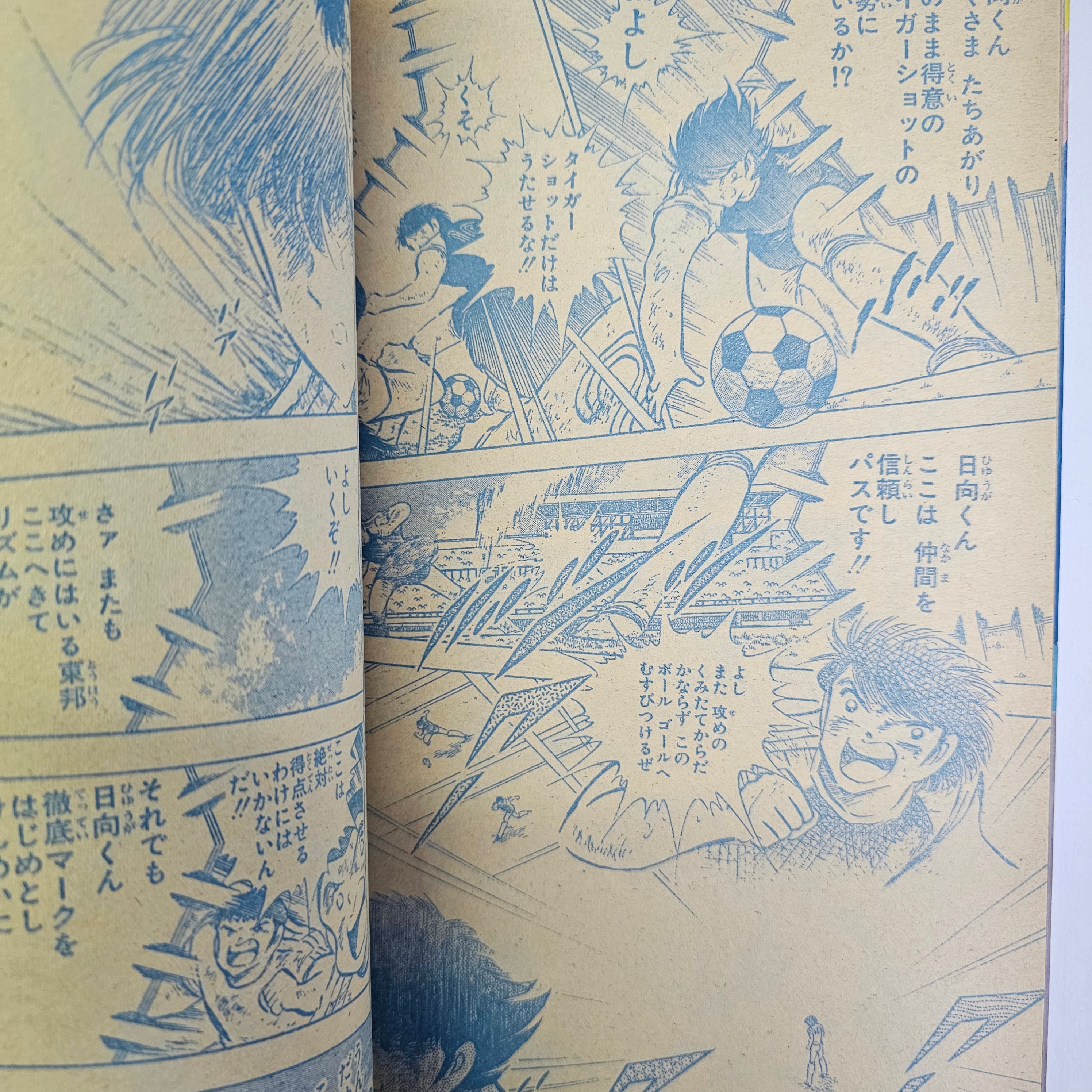 Weekly Shonen Jump n°35 (1985)