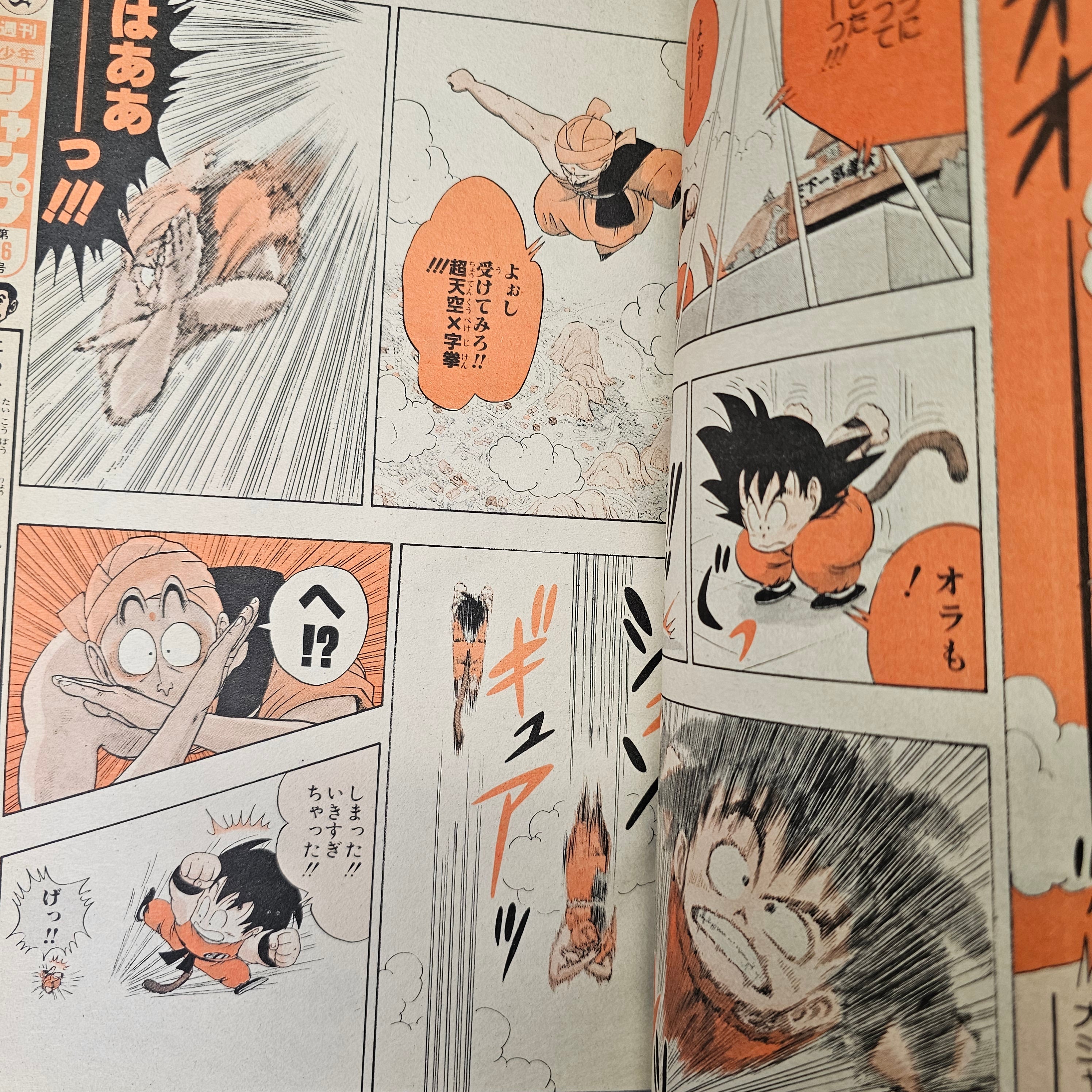 Weekly Shonen Jump n°45 (1985) (Dragon Ball)