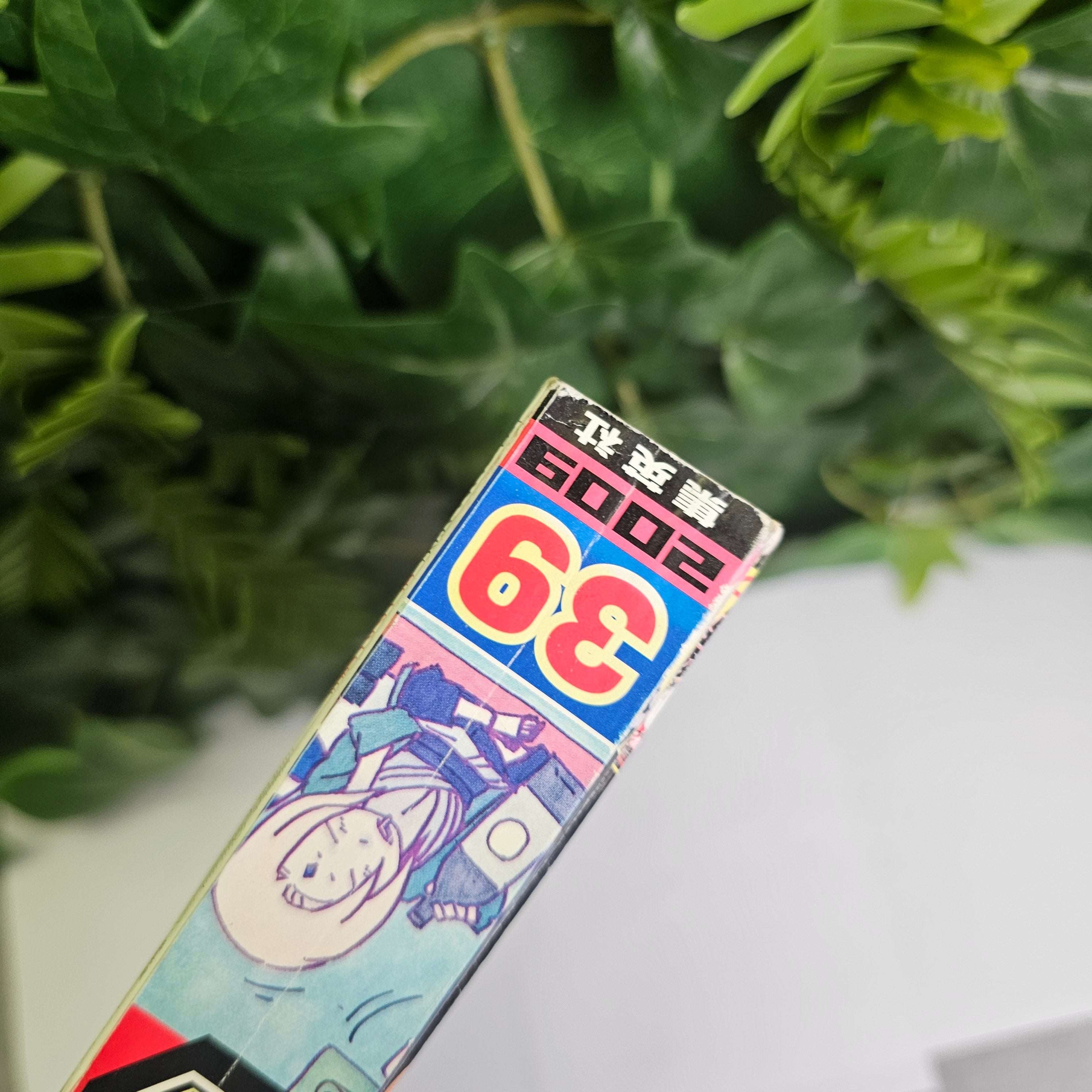 Weekly Shonen Jump n°39 (2009) (Naruto)
