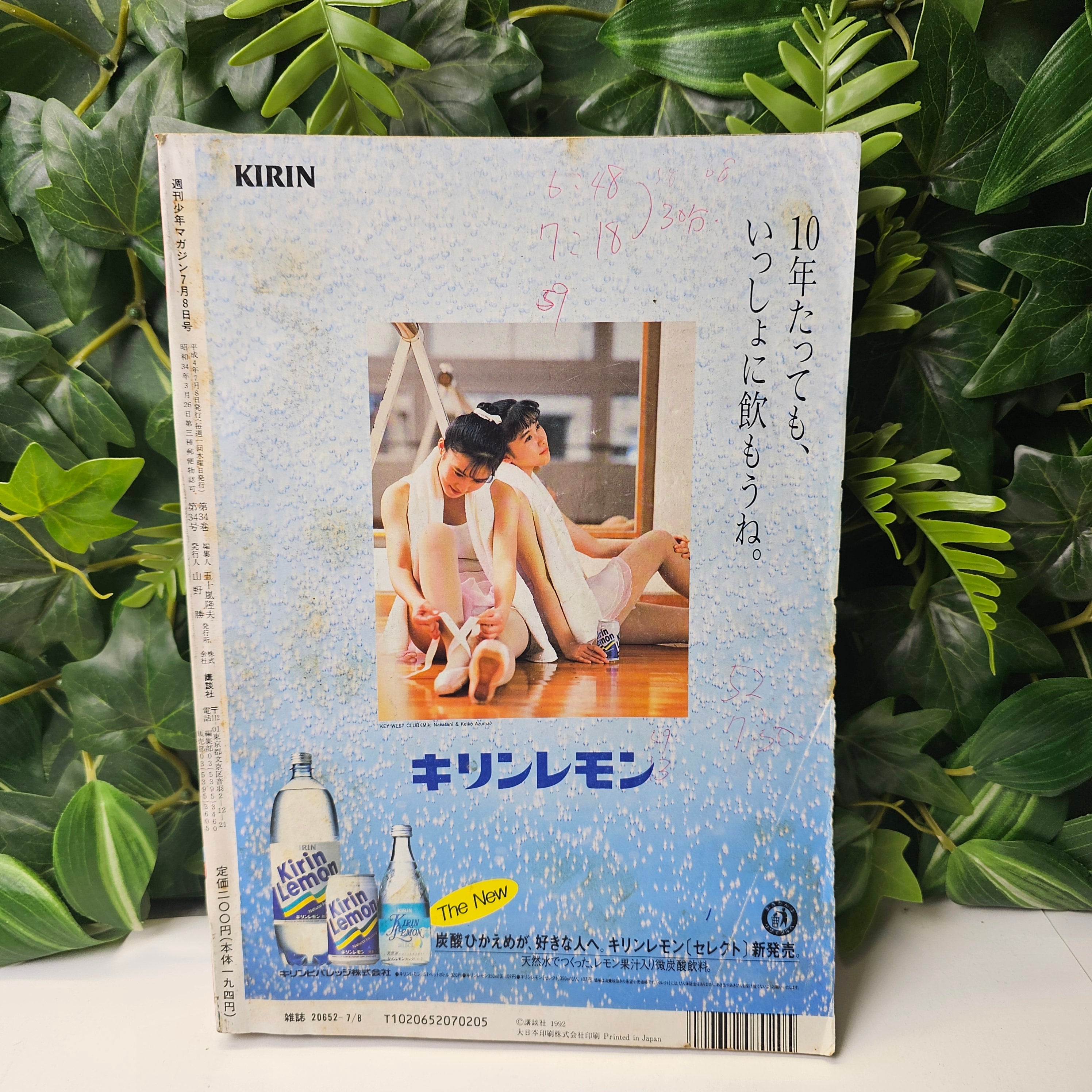 Weekly Shonen Magazine n°29 (1992)