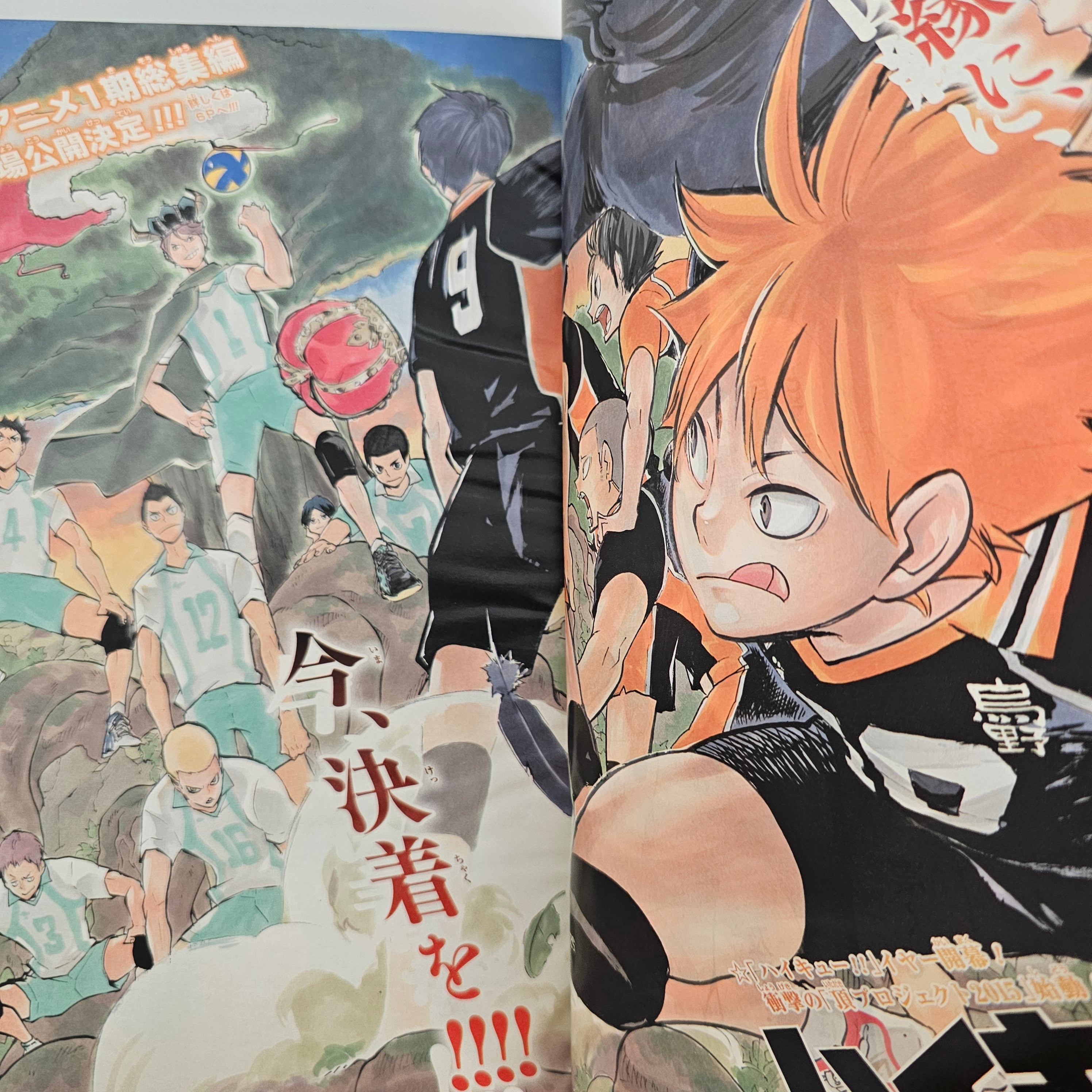 Weekly Shonen Jump n°9 (2015) (Haikyu!!)