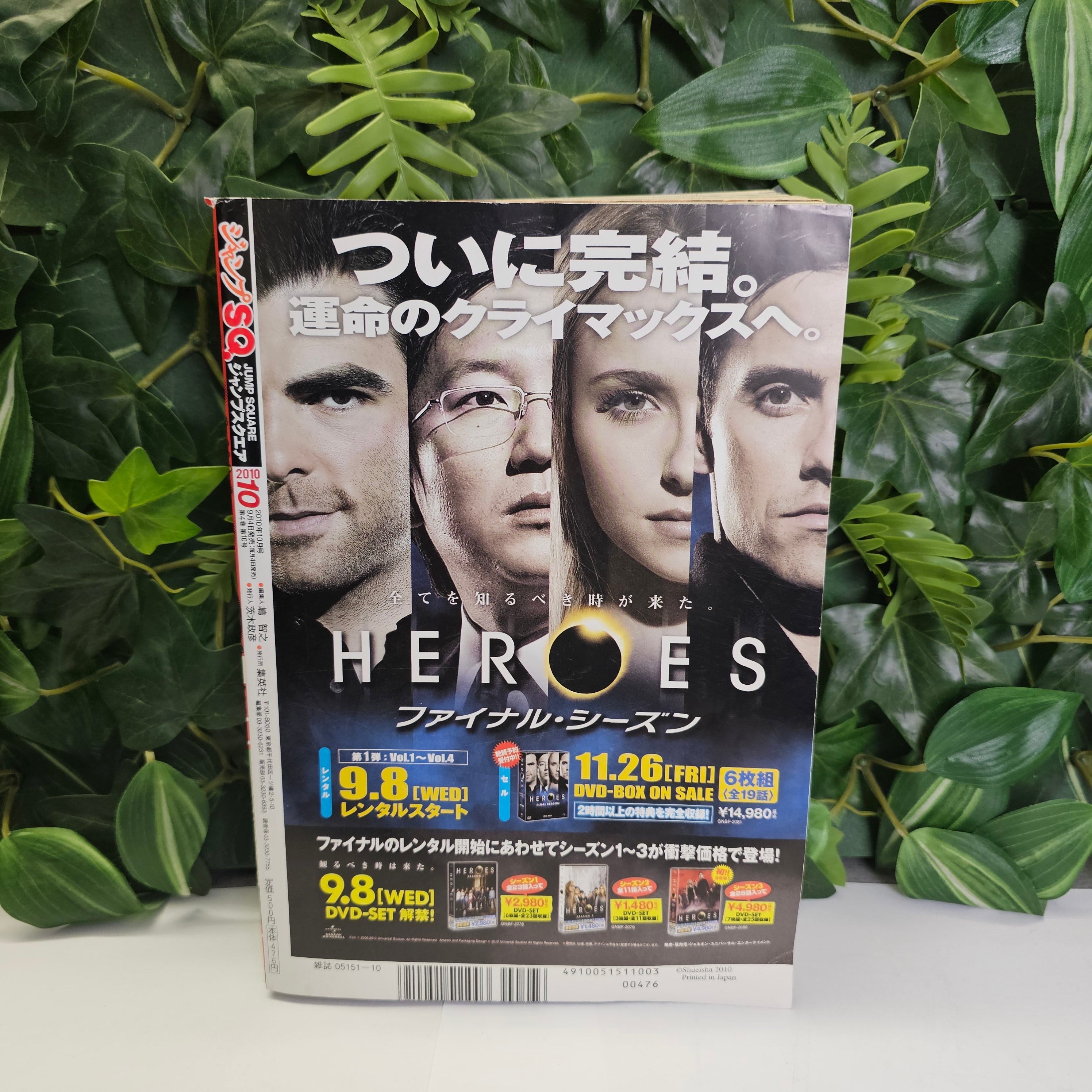 Jump SQ n°10 (2010)