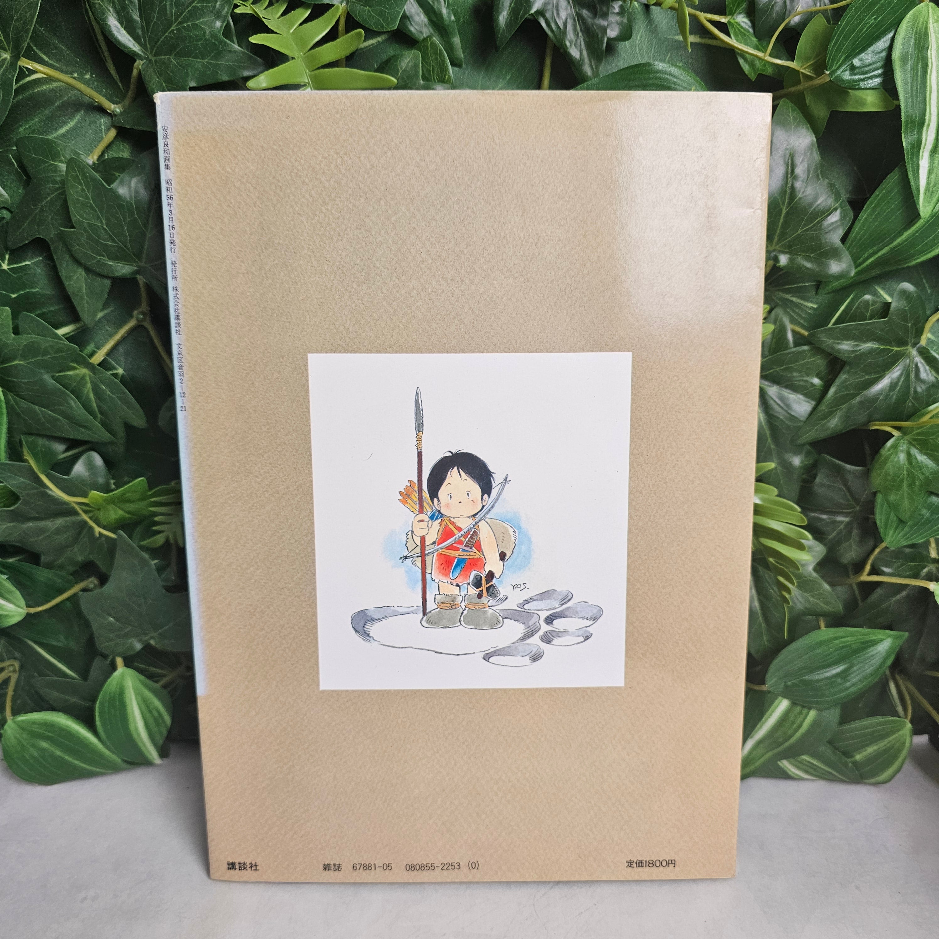 Artbook - Yoshikazu YASUHIKO