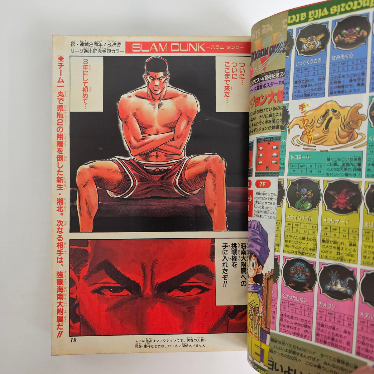 Weekly Shonen Jump n°43 (1992) (Slam Dunk)
