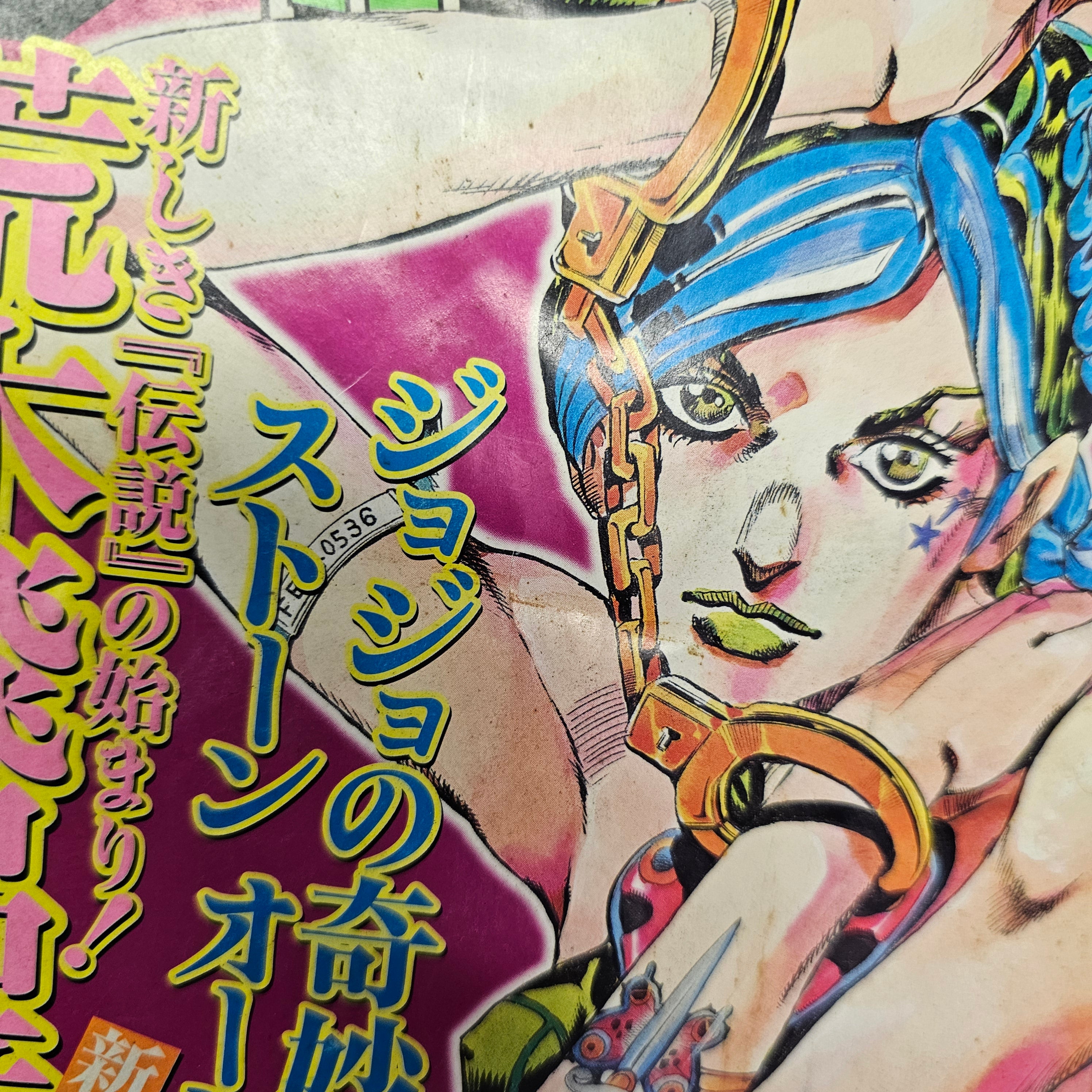 Weekly Shonen Jump n°1 (2000) Premier Chapitre !