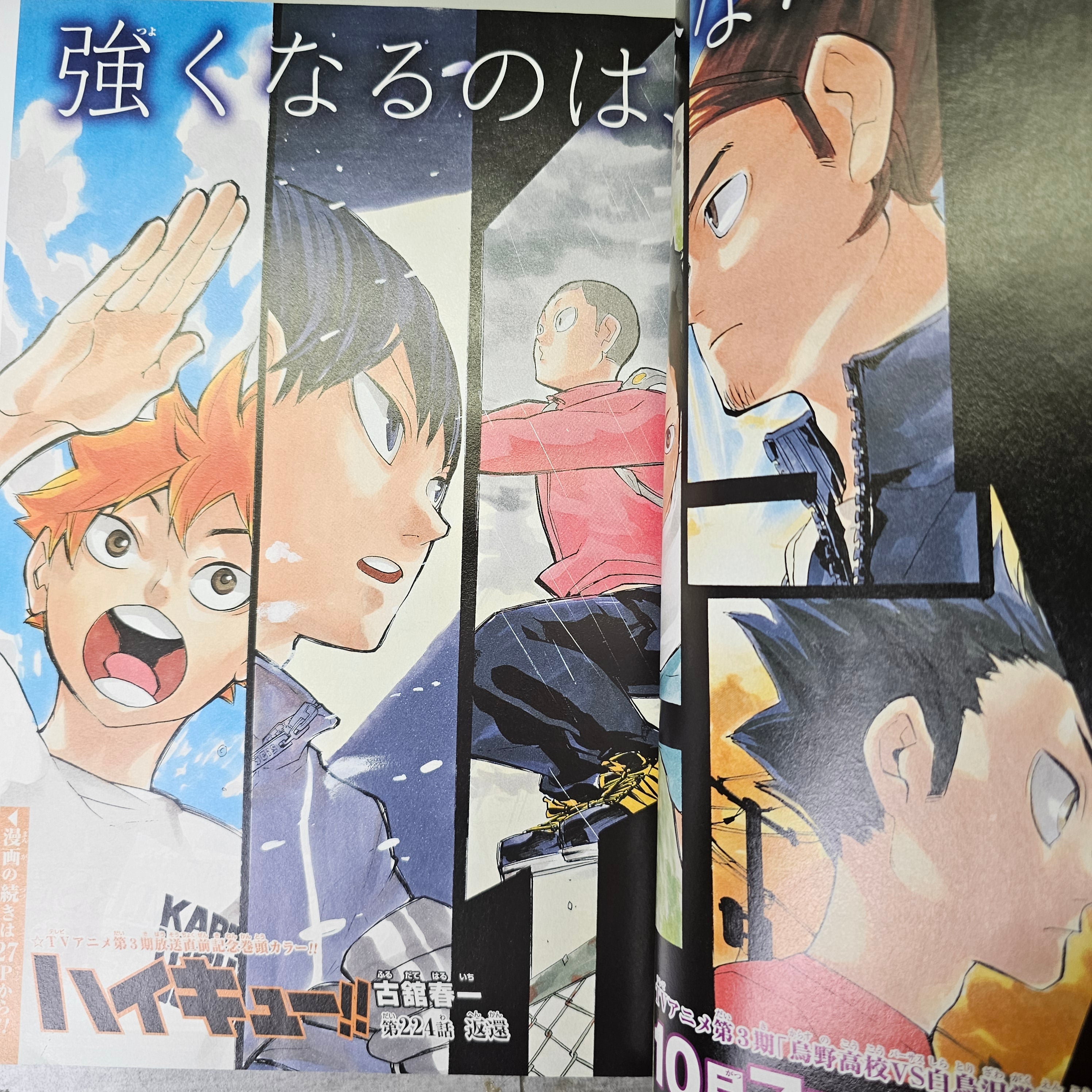 Weekly Shonen Jump n°44 (2016)
